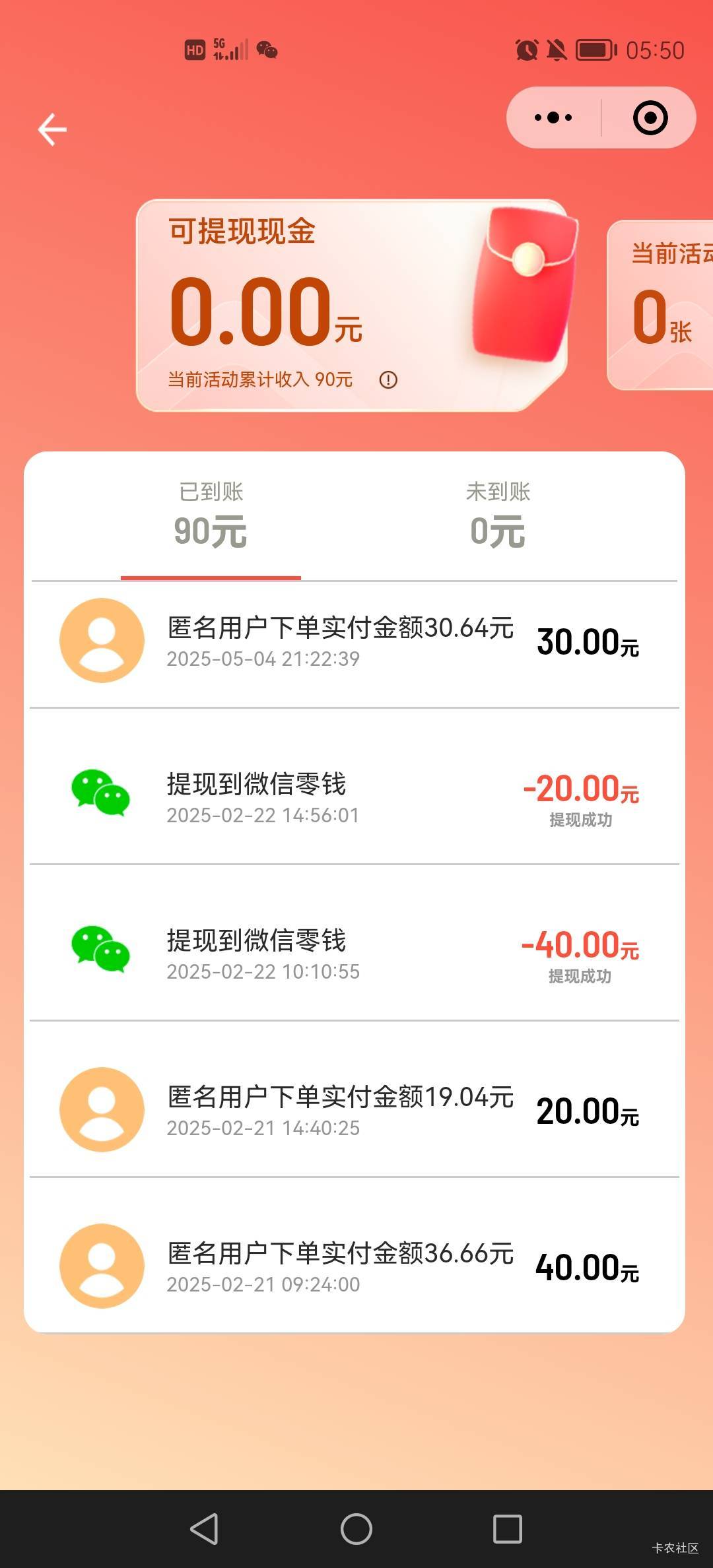 小号花多少，大号奖励多少只不过回来没搞。真实打车

78 / 作者:小木屋123 / 