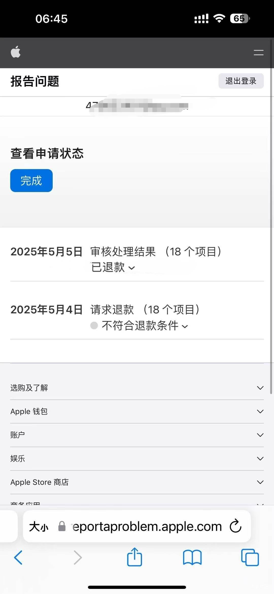 苹果qq音乐bug退款了昨天打电话给客服说了十几分钟，说是家里8岁孩子冲的

89 / 作者:流离~ / 