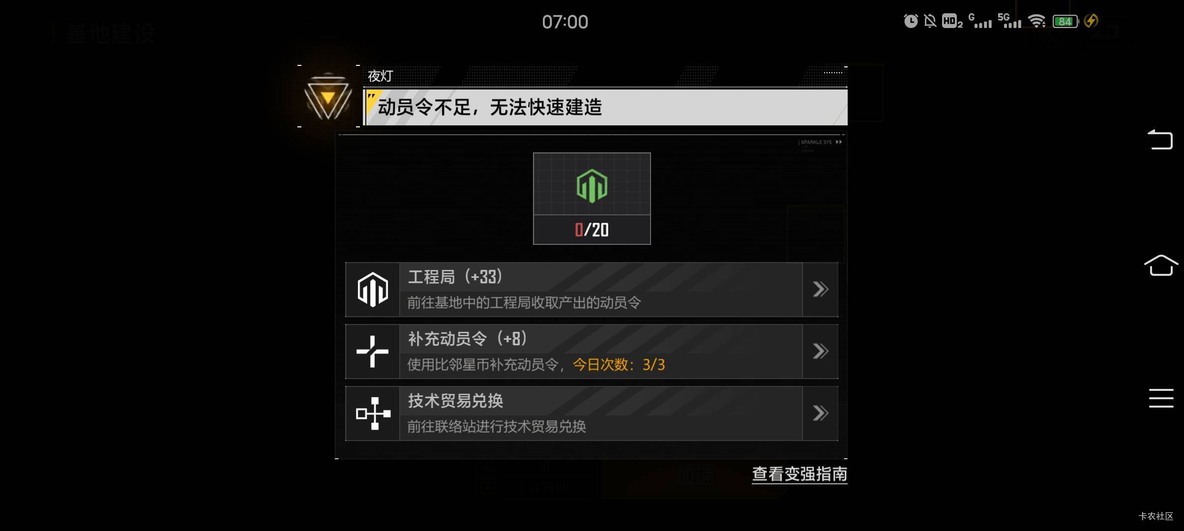 太笨了昨天上午下载注册的，到现在繁荣度才97。一升级港口就说这个东西不足。也不知道17 / 作者:冰淇淋夏天 / 