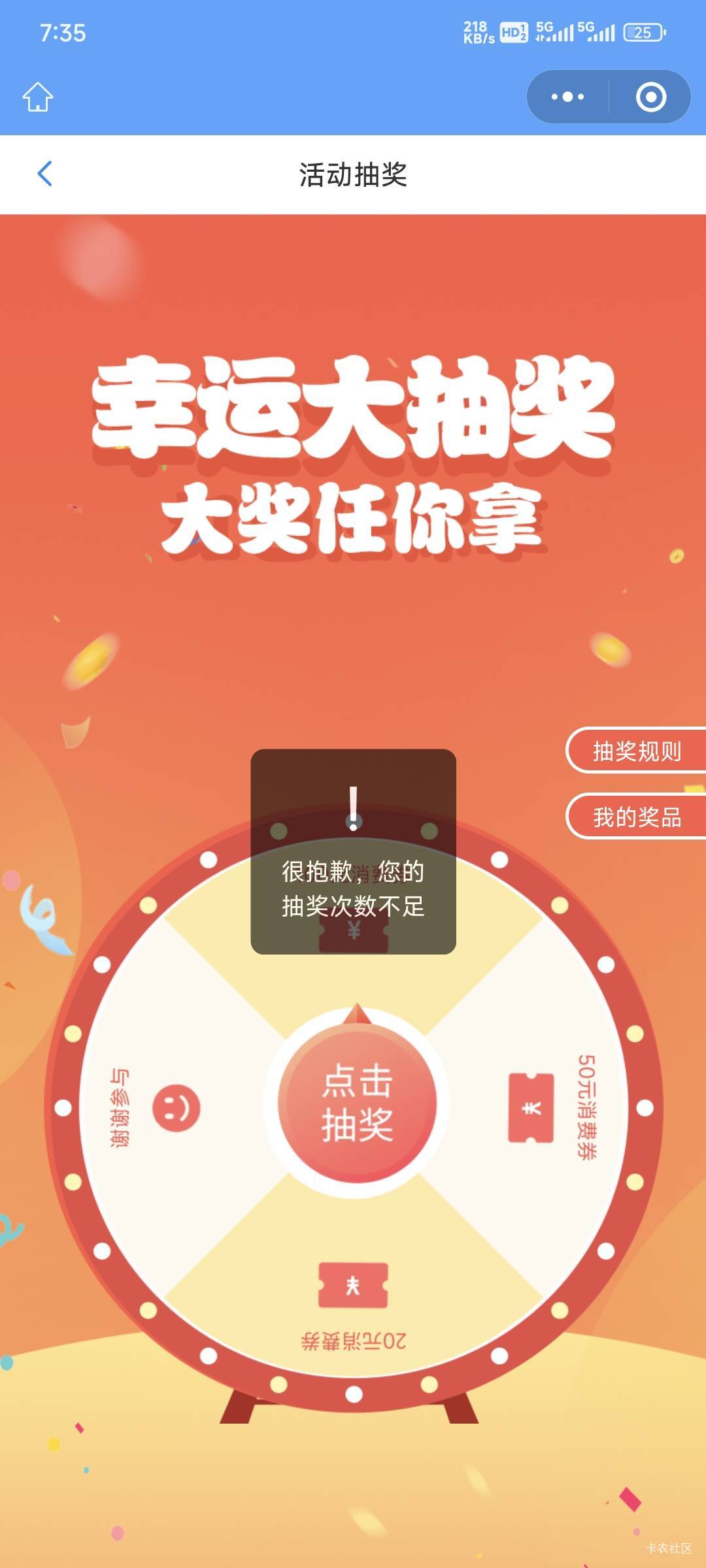 江苏工会里买一块钱的东西可以抽奖吗

77 / 作者:卡农豆包 / 