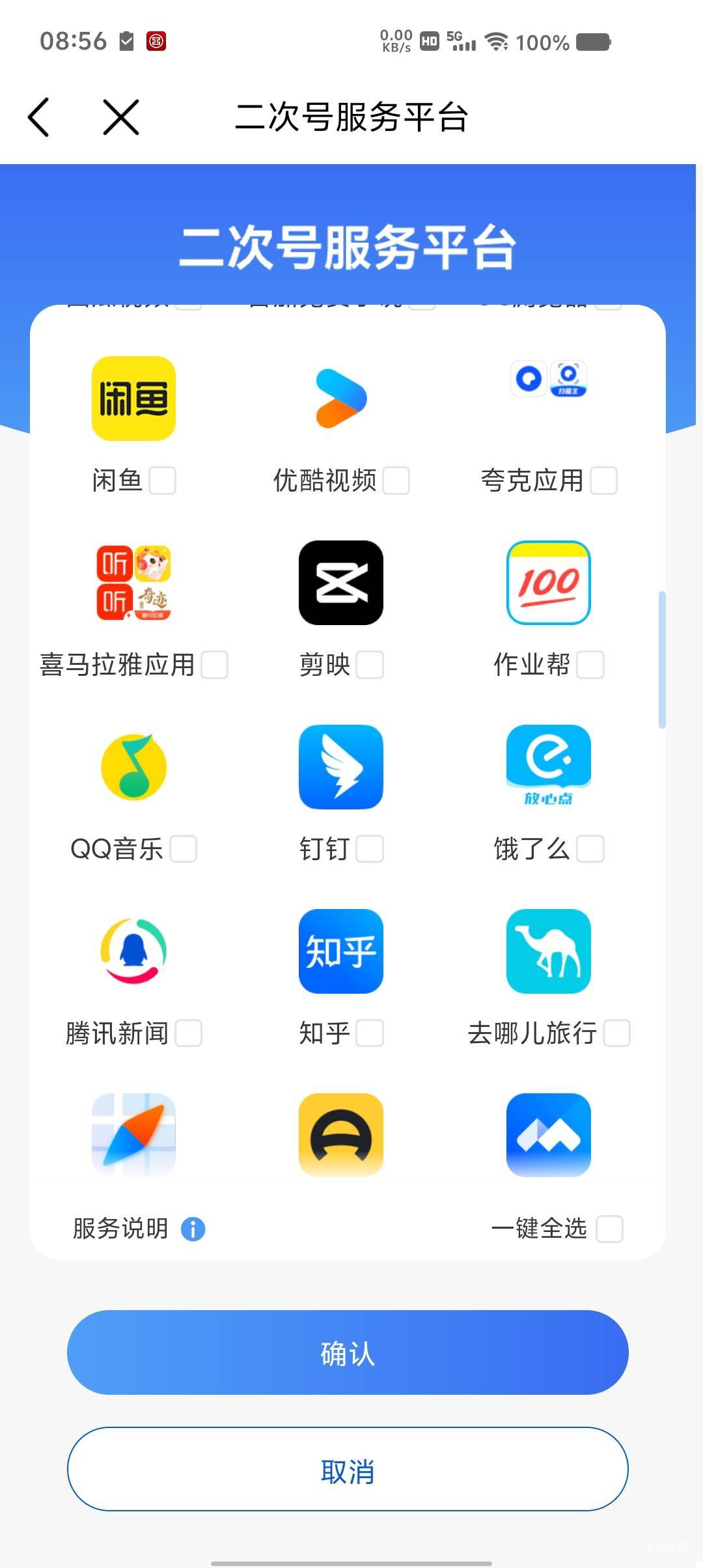 二次号码换新解绑。可以查询到自己的手机绑定了多少应用。小伙伴们不了解的应用该解绑63 / 作者:劳动委员会主任 / 