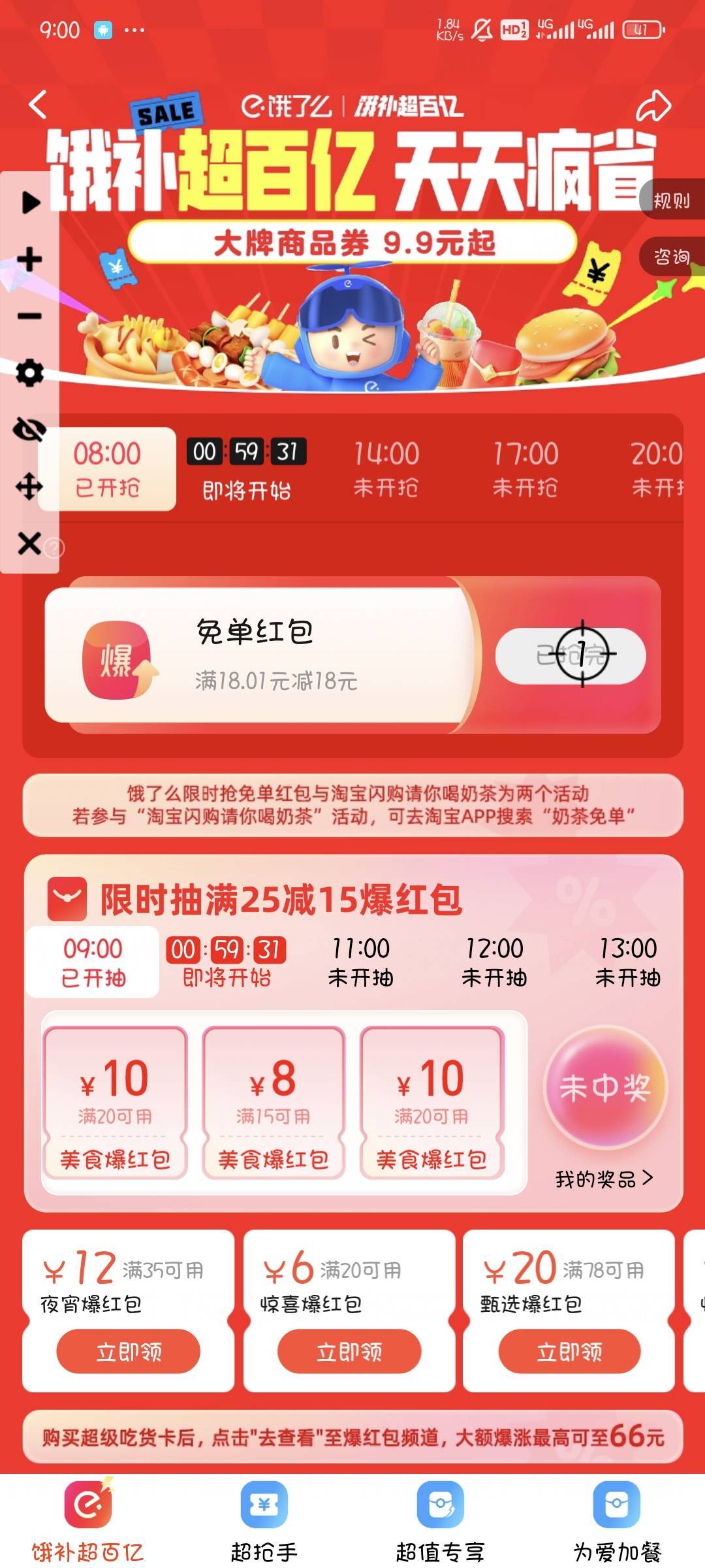 抢个几把，过一秒就没了

67 / 作者:撸口狂魔1996 / 