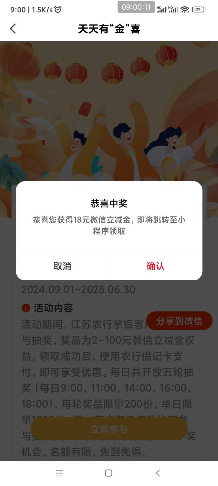 终于不是2了，但是领取失败

53 / 作者:懒癌晚期吧 / 