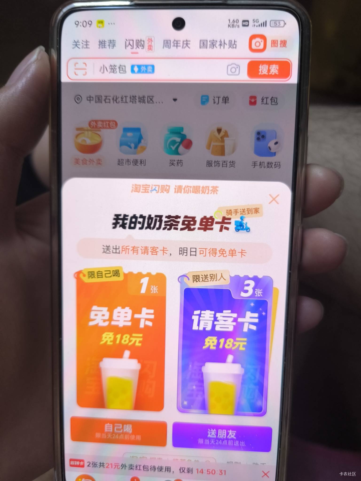 谁要 还有三个 5.5➗


81 / 作者:卡农大发财 / 