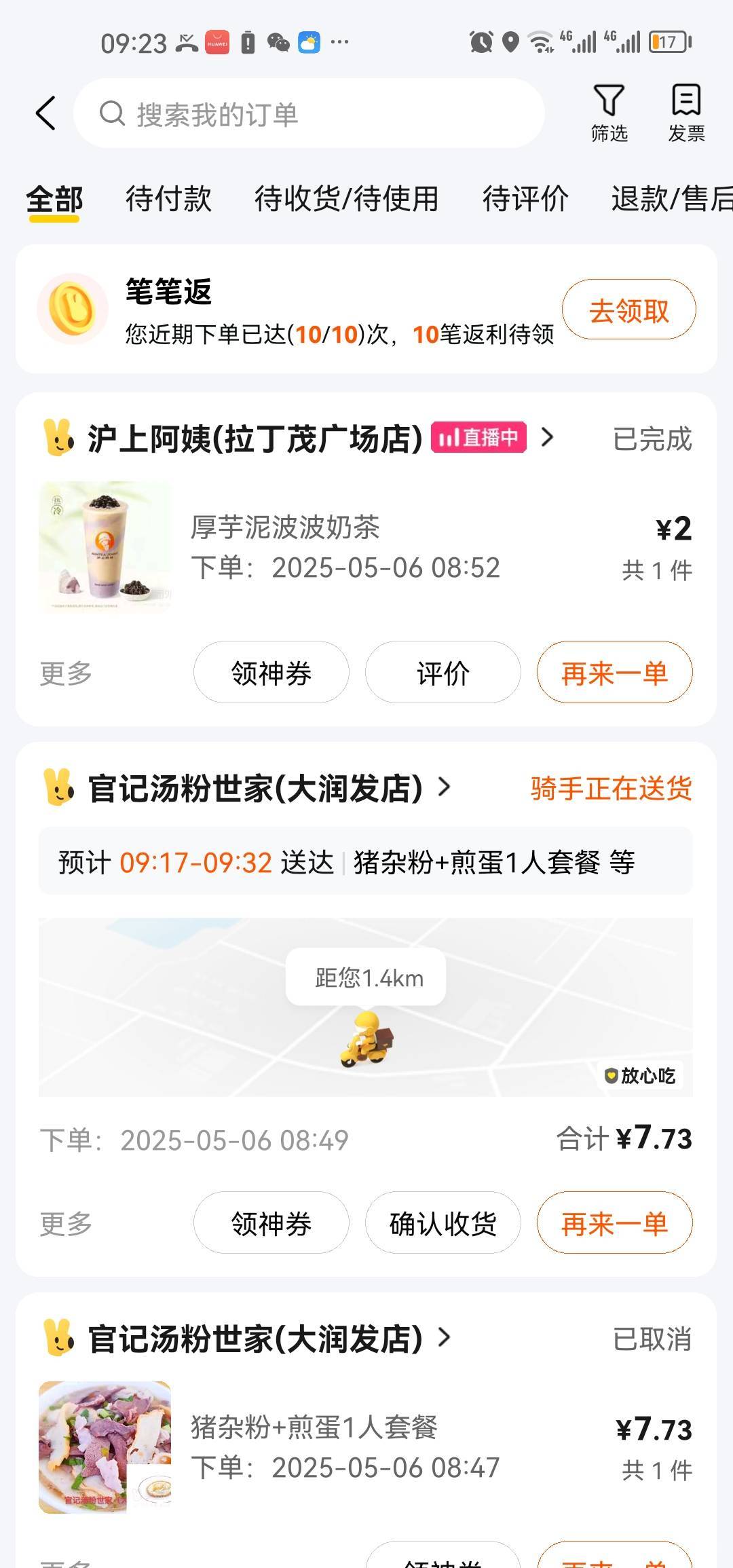 太难了，刚刚点了杯奶茶直接塑料袋装过来了，前面在他家点的都拿保温袋装过来的，五月26 / 作者:梦1996 / 