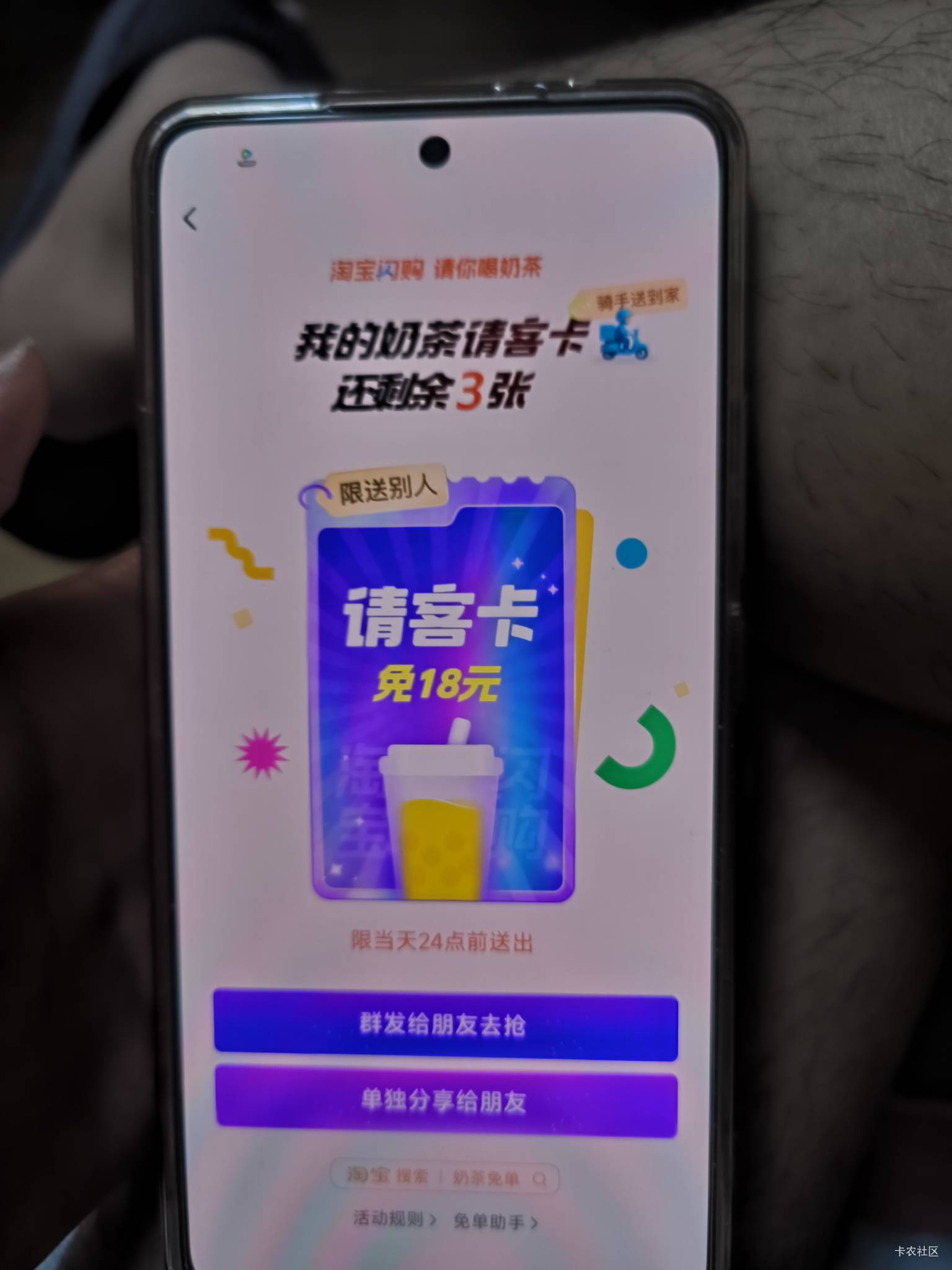 5➗ 还有二张



25 / 作者:卡农大发财 / 