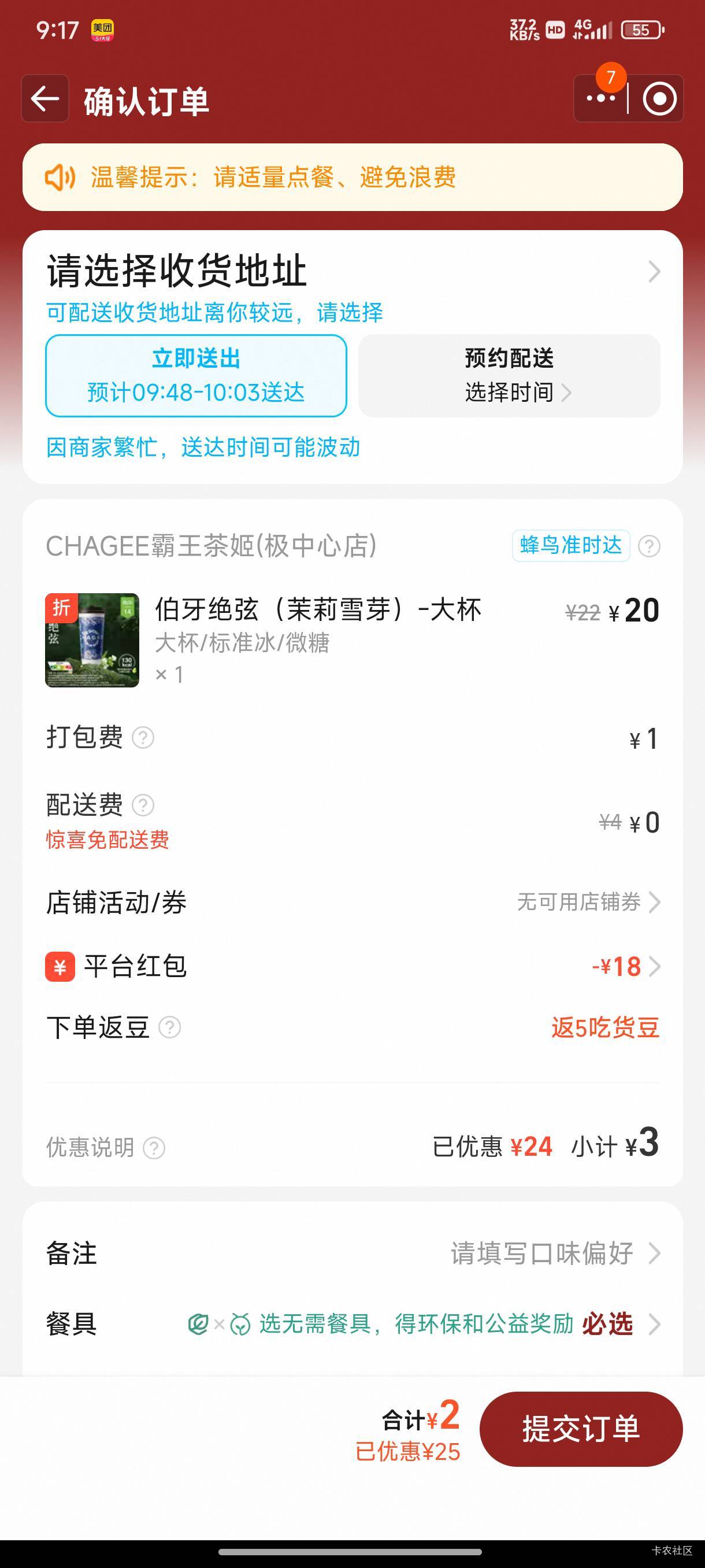 5➗ 还有二张



91 / 作者:卡农大发财 / 