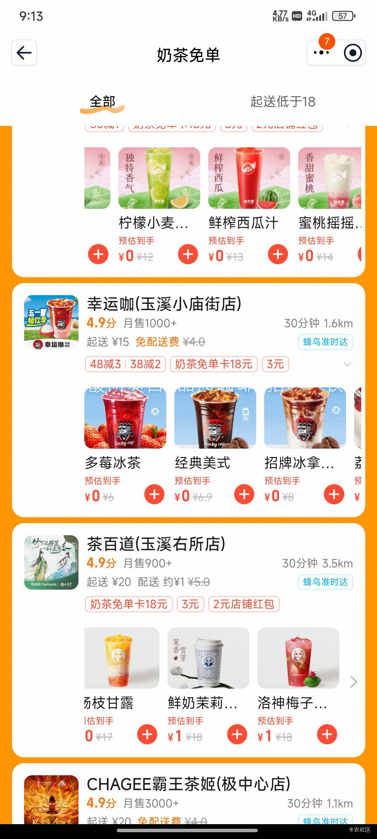 5➗ 还有二张



43 / 作者:卡农大发财 / 