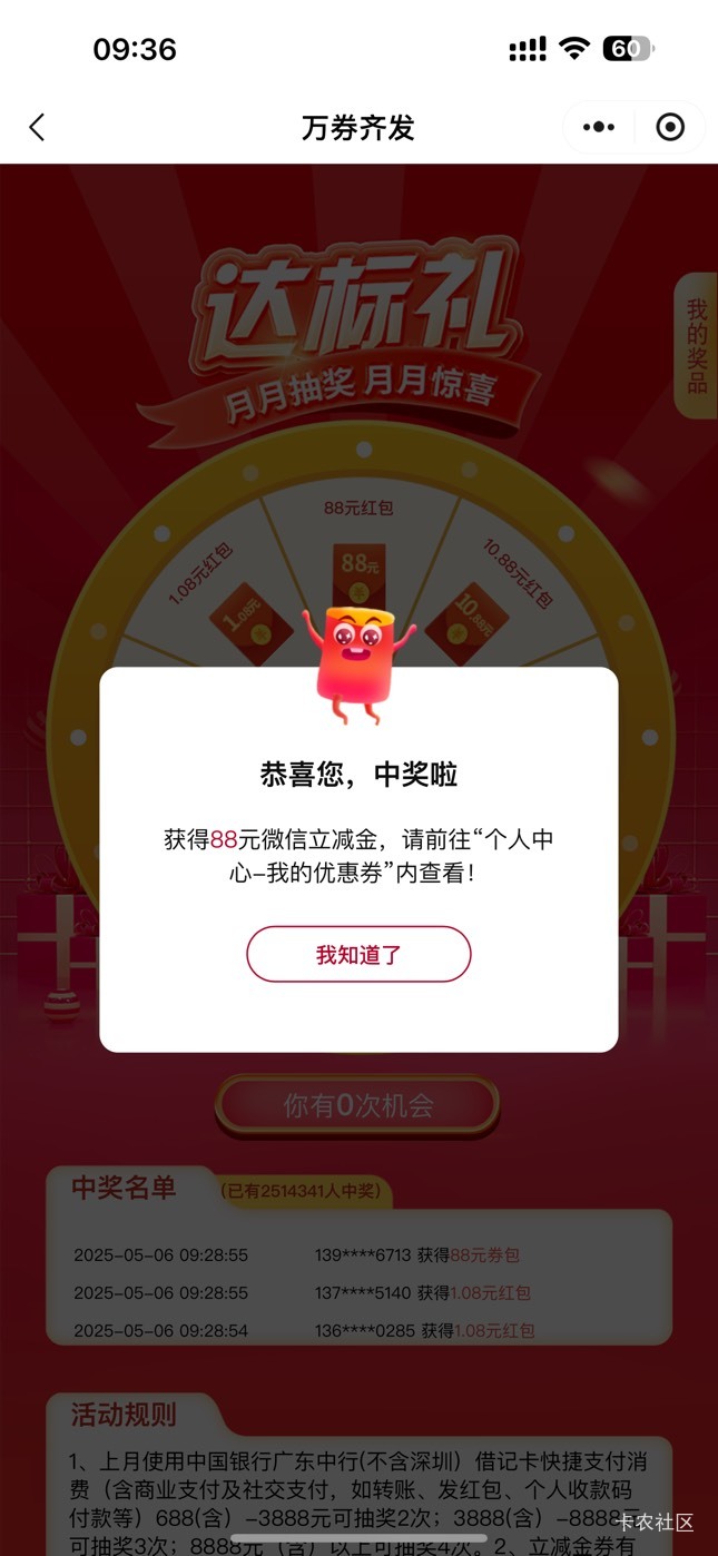 发帖为啥老审核呢？看到老哥中了，4次机会也是吃上了

31 / 作者:潮汕陈奕迅 / 