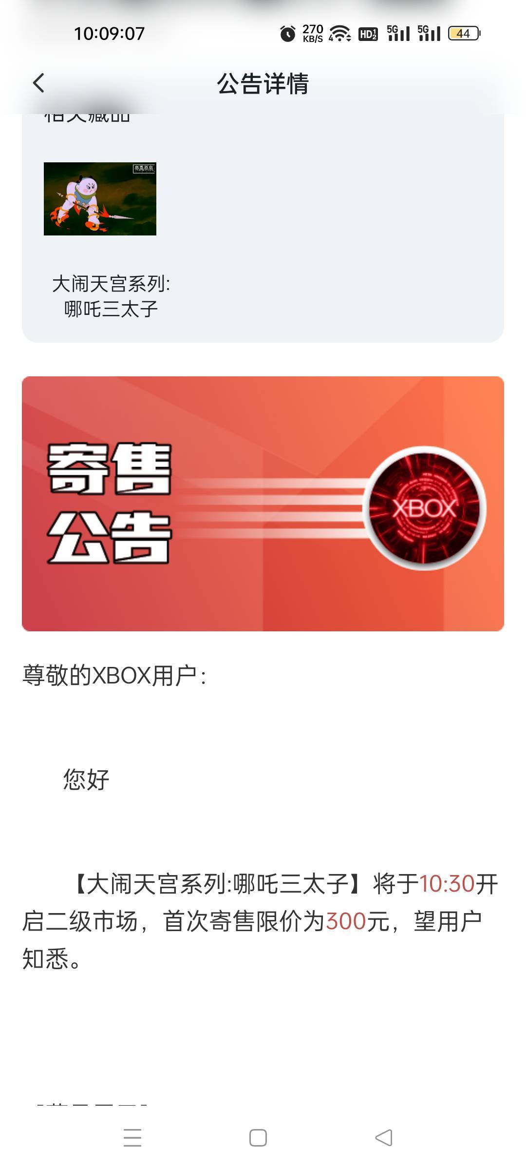 买的人能回本了 看能开限价不

86 / 作者:我又回来了- / 