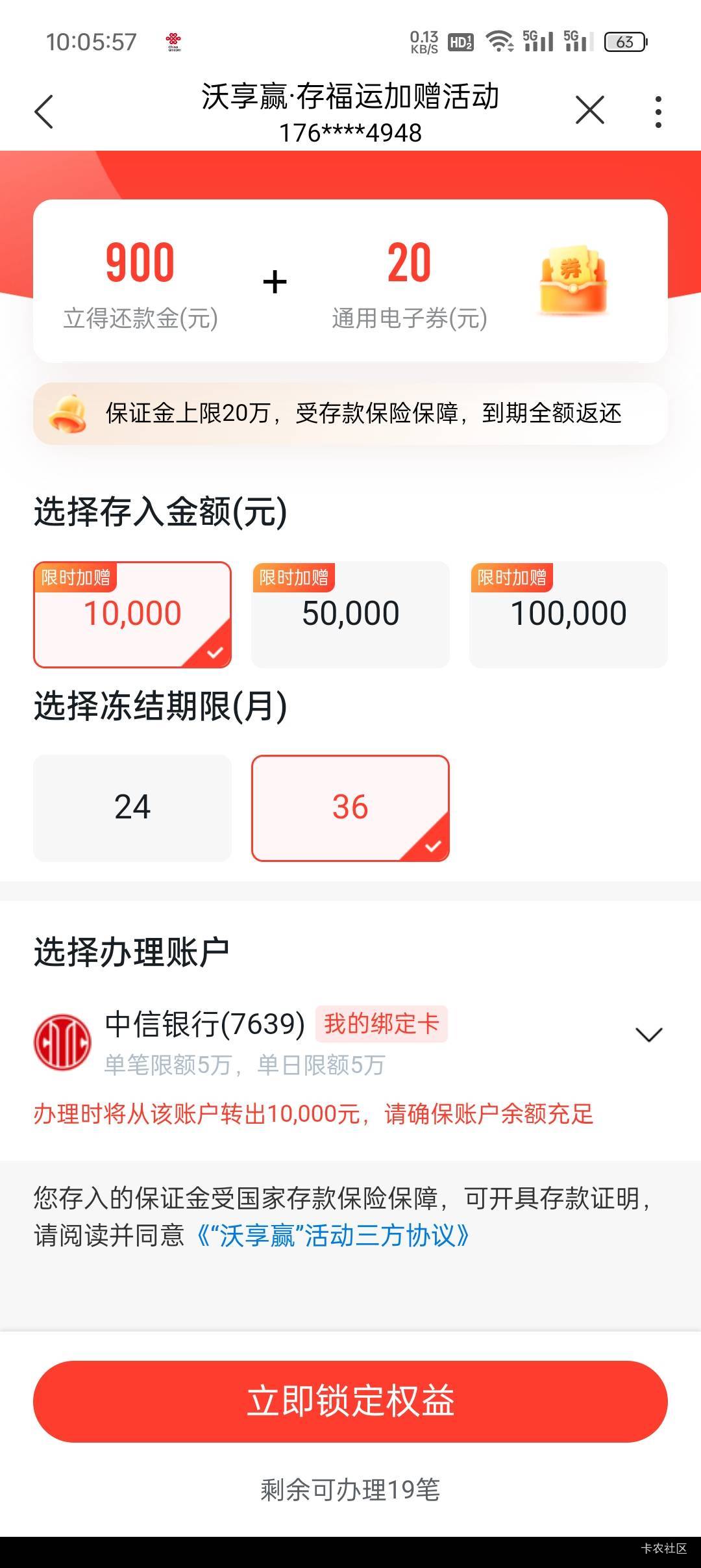 联通保证金利息也降了，现在只给920，9080放三年变1w，利息变成了3.37%。
去年1170时10 / 作者:她说彩礼88万 / 