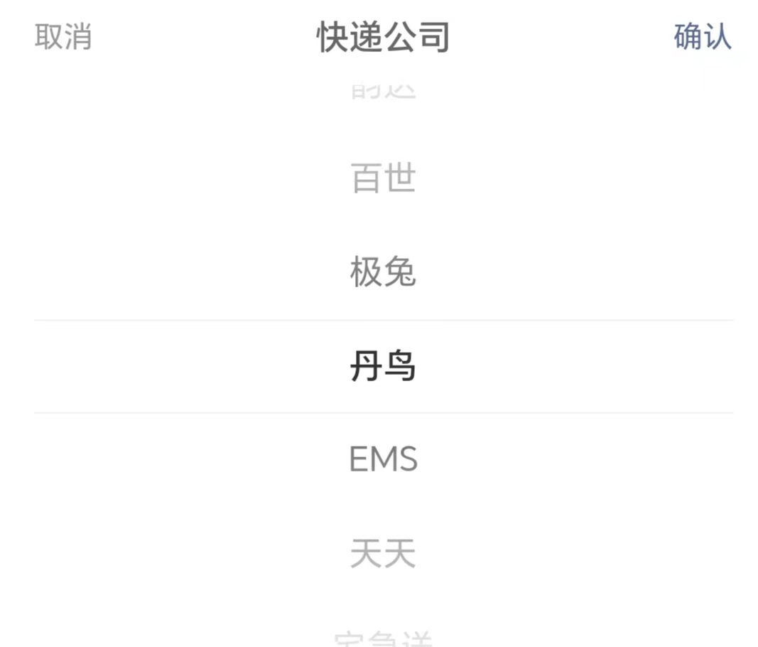 老哥天猫购买的快递是菜鸟速递这个属于什么物流。



95 / 作者:像 风一样的感觉 / 