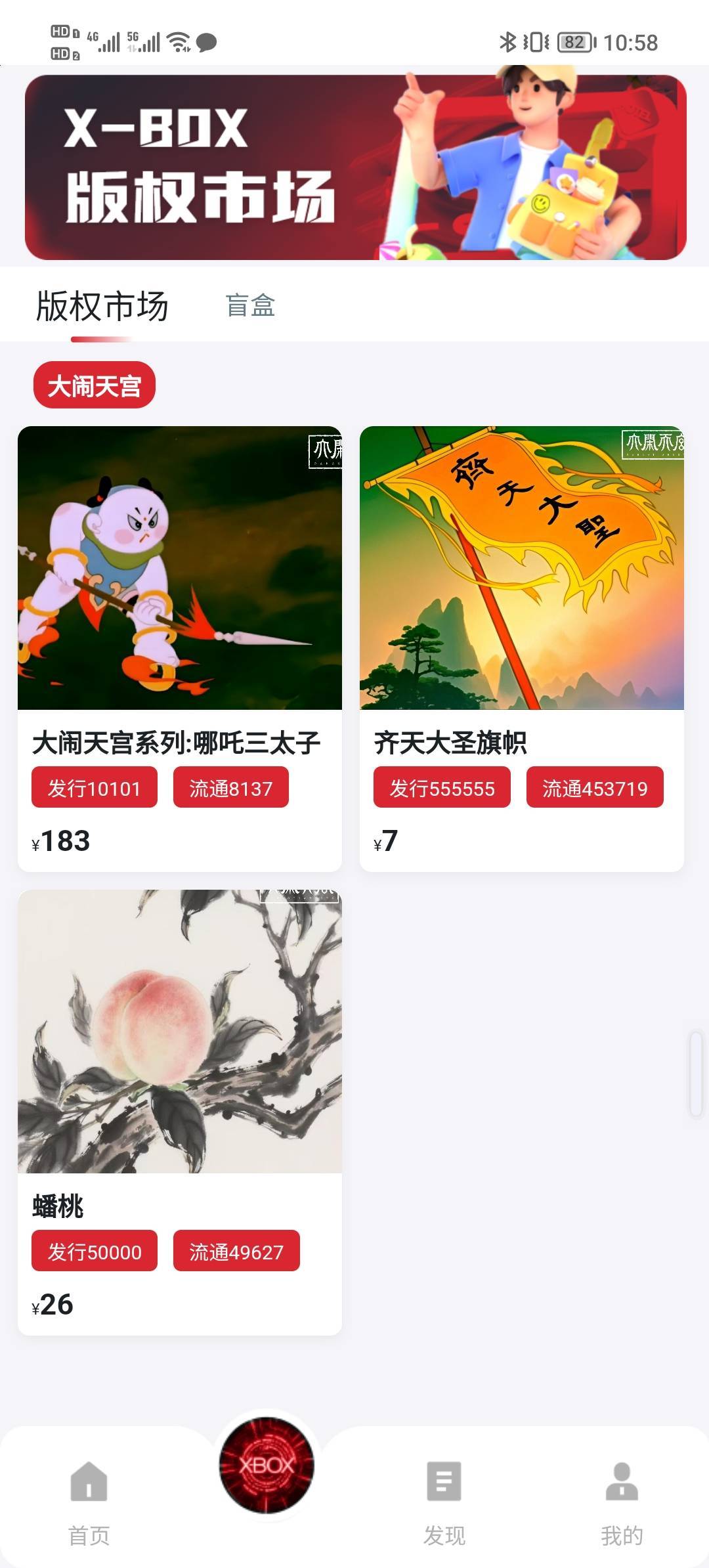 快跑，要砸

75 / 作者:红尘已看透 / 