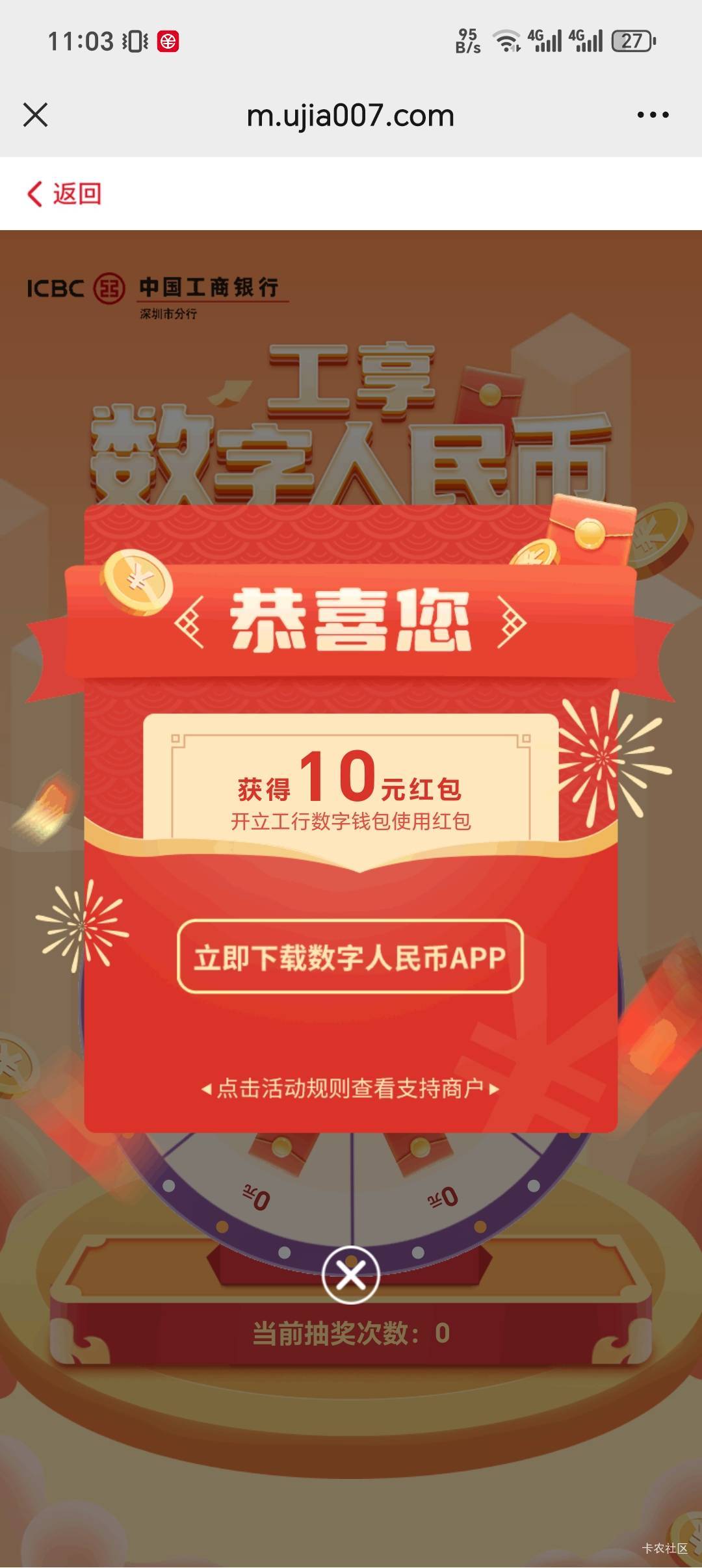 上个月不中，这个月还可以，拿下e卡

85 / 作者:C111 / 