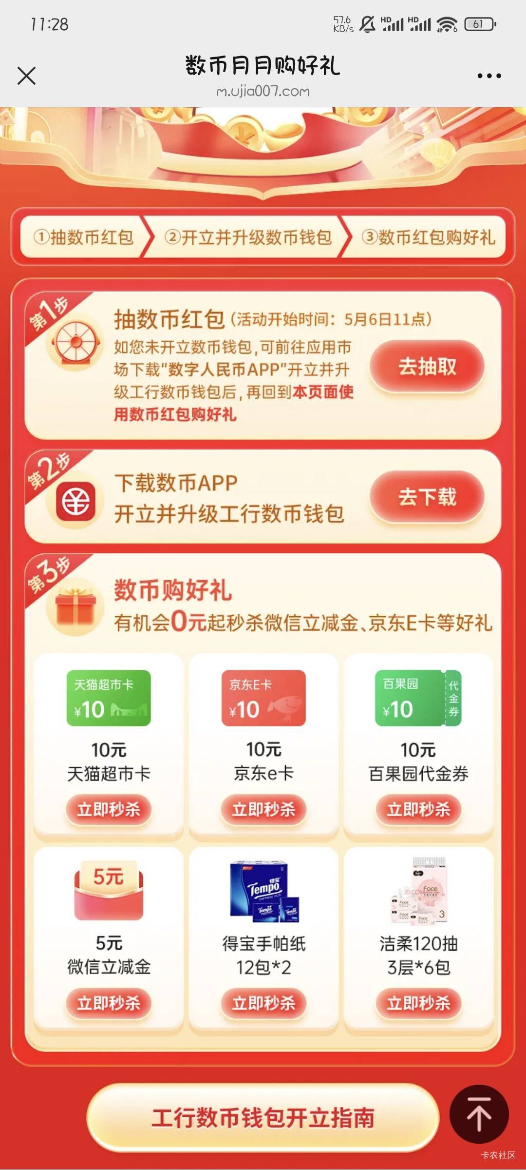 天猫和e卡没了，会补吗没买过

90 / 作者:撸口狂魔1996 / 