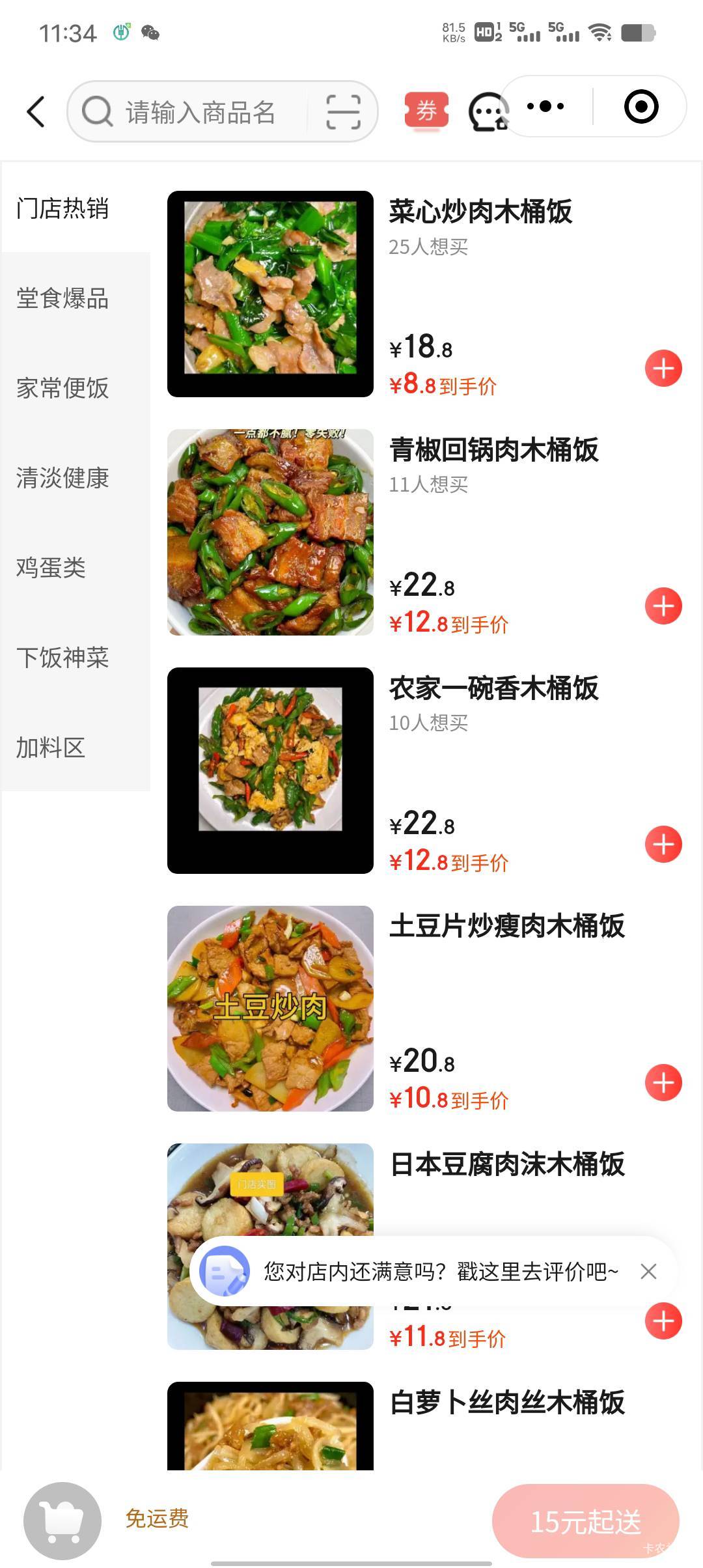 京东真的好贵啊，而且都是黑心商家，附近的饭店肉都有问题，都不敢吃肉

69 / 作者:一纸渡桥 / 