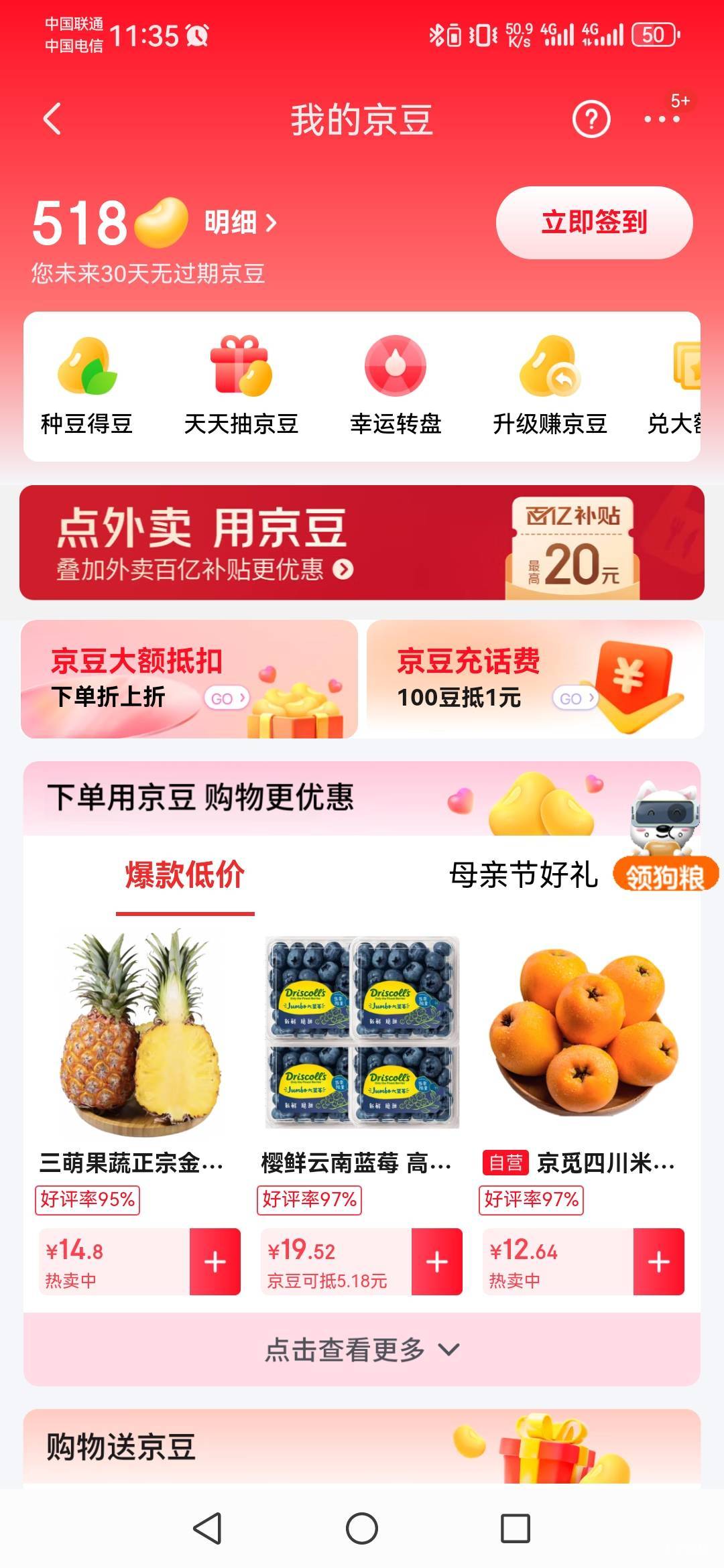 昨天车险的5.18券用不了，客服打来只给补了518的京豆


43 / 作者:卜录卜录 / 