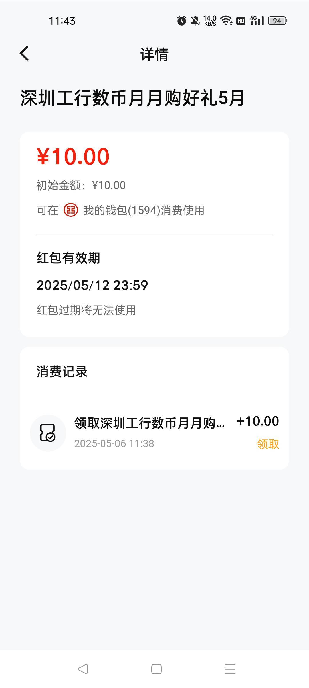 这个怎么出？没深圳卡

81 / 作者:一天两顿拼好饭 / 