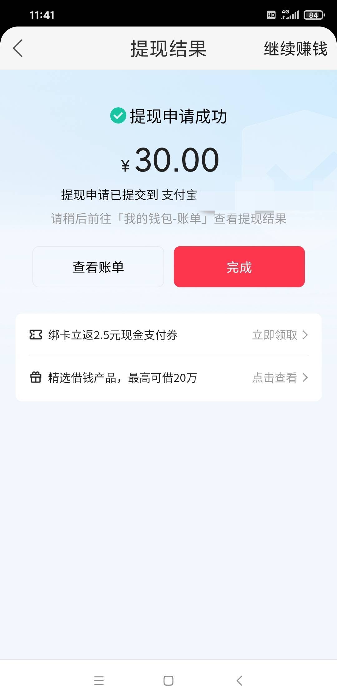 今日大毛，还在持续1600金币

36 / 作者:桃园三坑刘阿满 / 