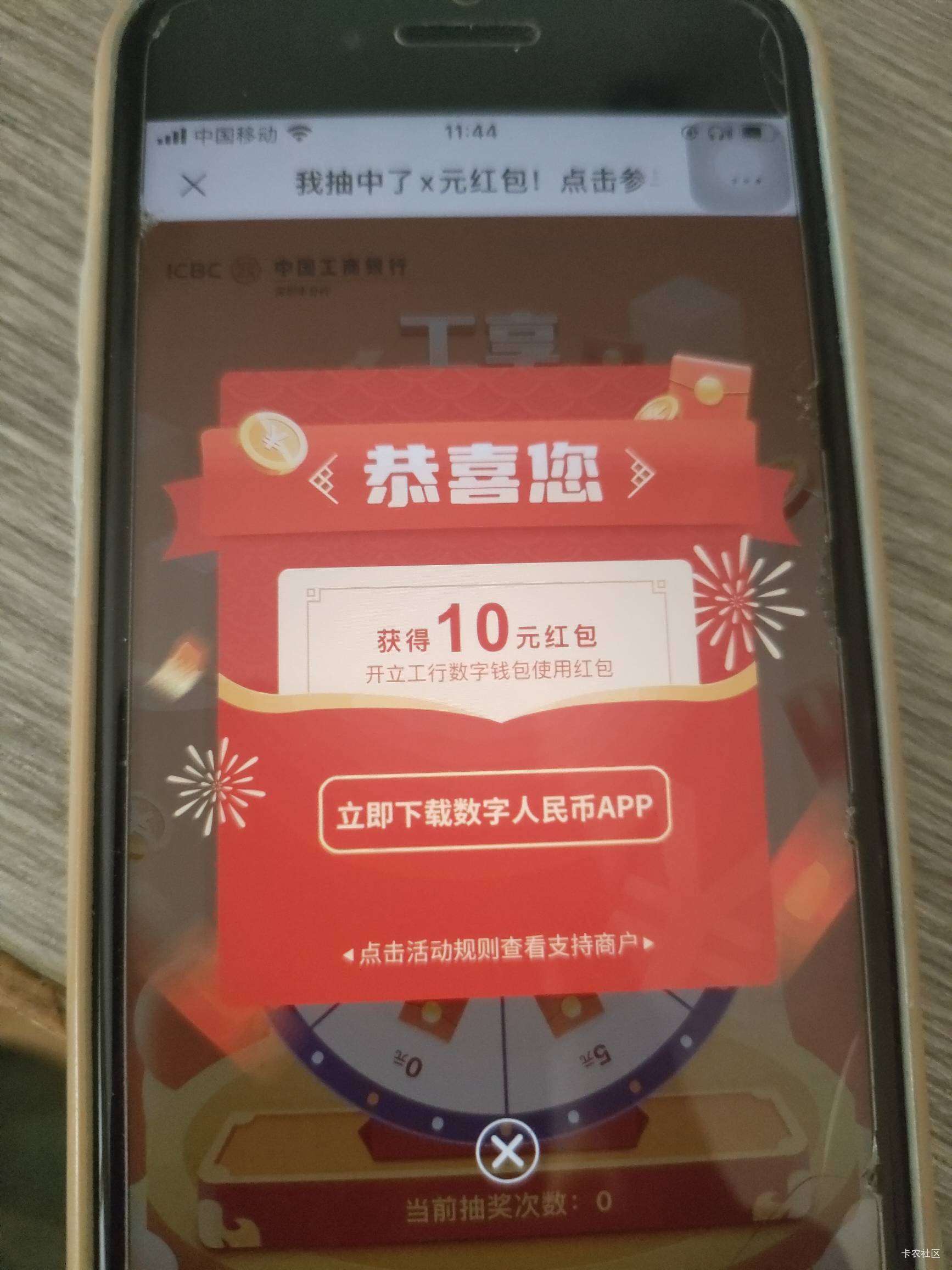 工行深圳，数字人民币

https://www.sz.icbc.com.cn/resource/ls/dcep/dcep_youjia/#/61 / 作者:左左六 / 