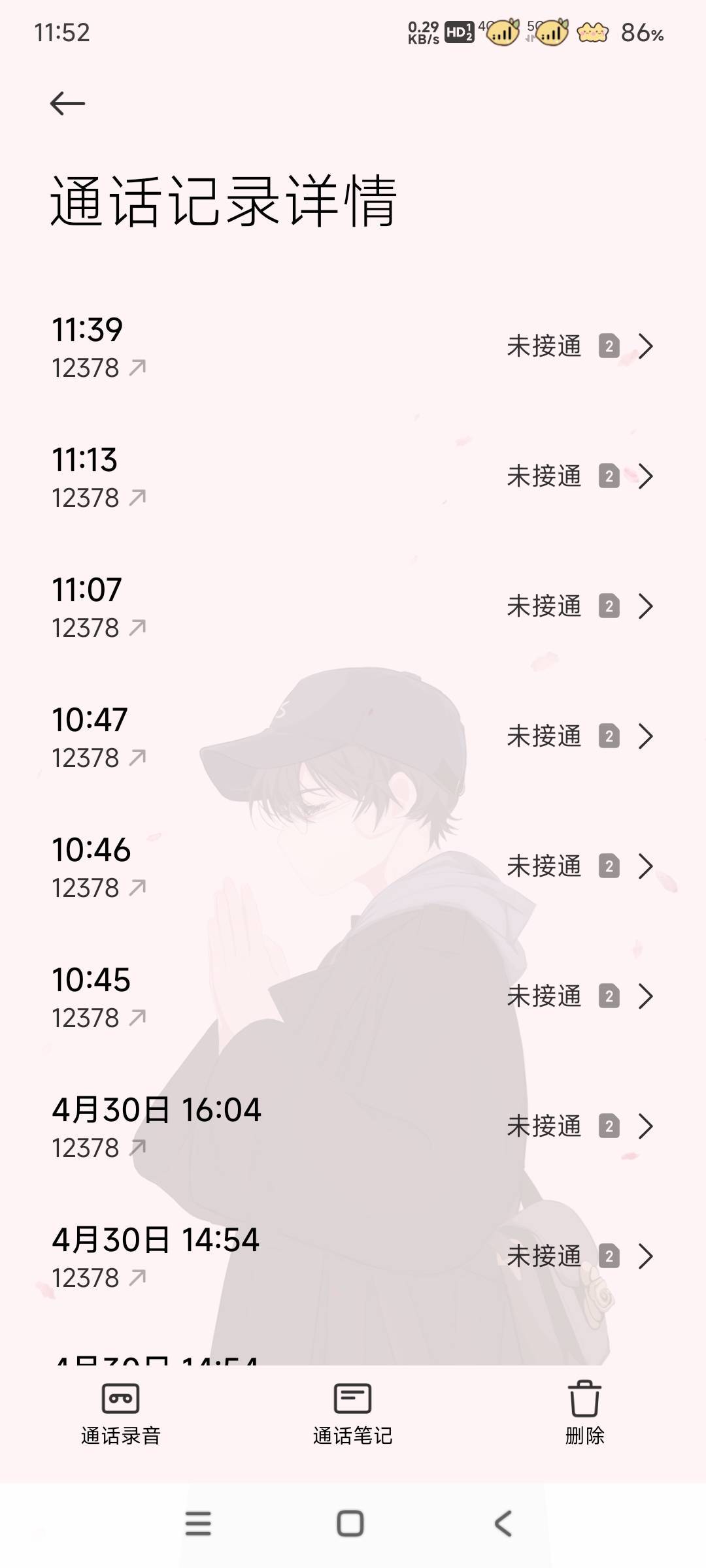 12378永远打不通
9 / 作者:奋斗吧2025 / 
