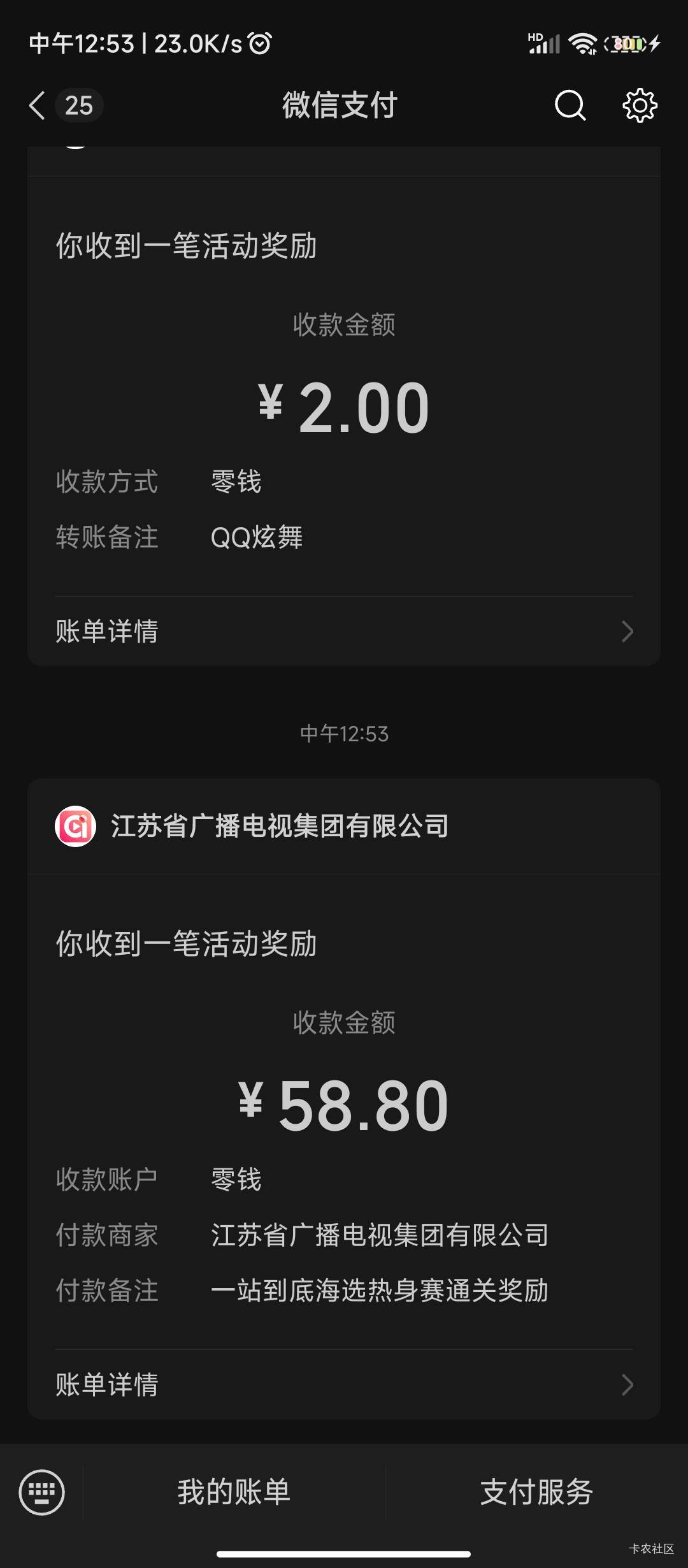 龟龟，最后一个号最后一次机会，真大


67 / 作者:不要太过分A / 