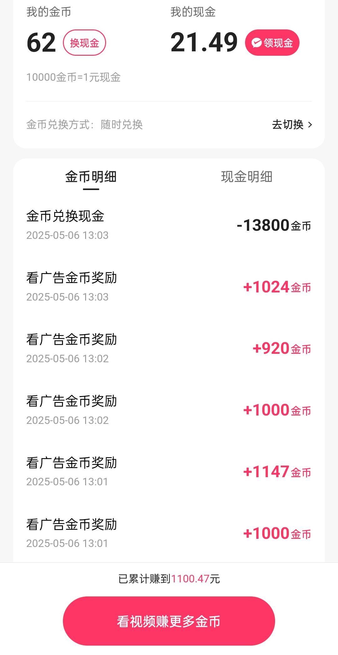 昨天抖音极速看了40，今天快手系列准备冲刺48



48 / 作者:蝶澈 / 