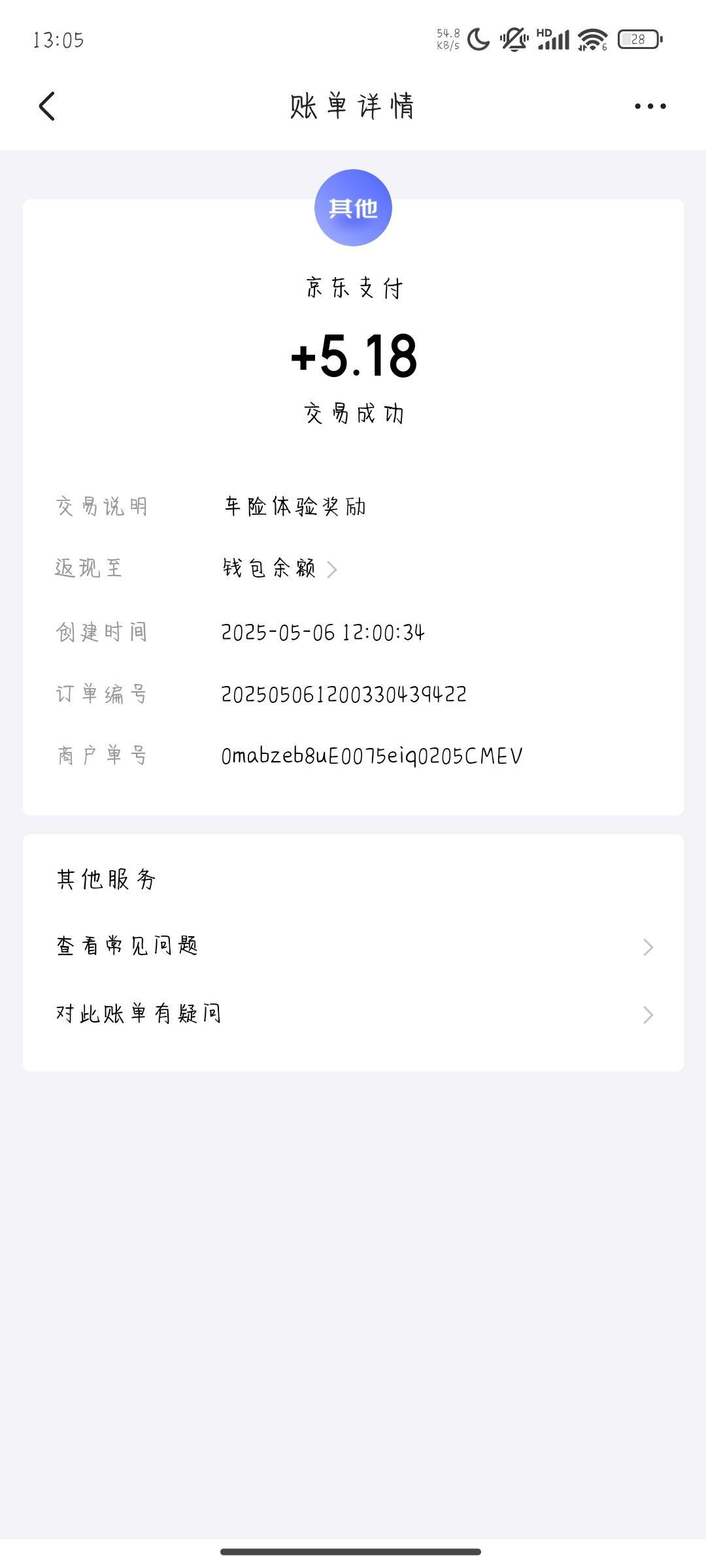 京东昨天没给的没找客服也补了

88 / 作者:晚饭没得吃 / 