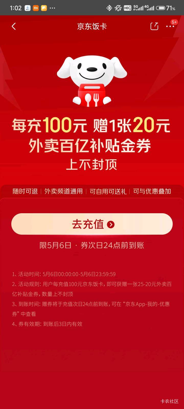 才发工资东子充了1200坐等到账，三天有效期，一天吃三顿美汁汁

50 / 作者:Get沐沐 / 