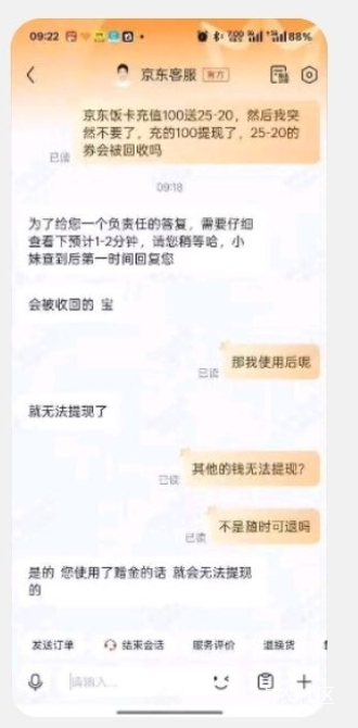 才发工资东子充了1200坐等到账，三天有效期，一天吃三顿美汁汁

41 / 作者:zete / 
