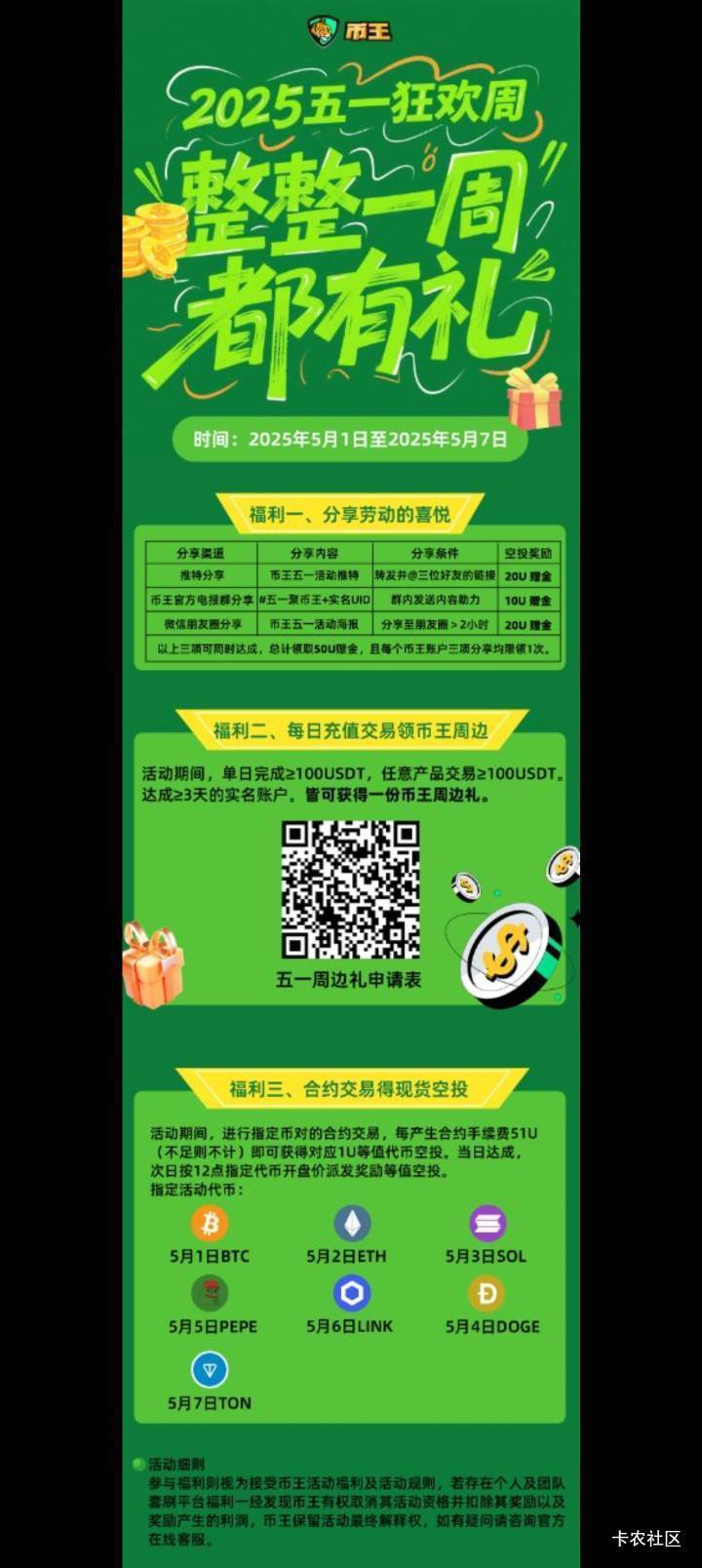 这个海报怎么没找到呀，难道就是把这个图片发朋友圈？还有群谁有

1 / 作者:无敌超级兽 / 