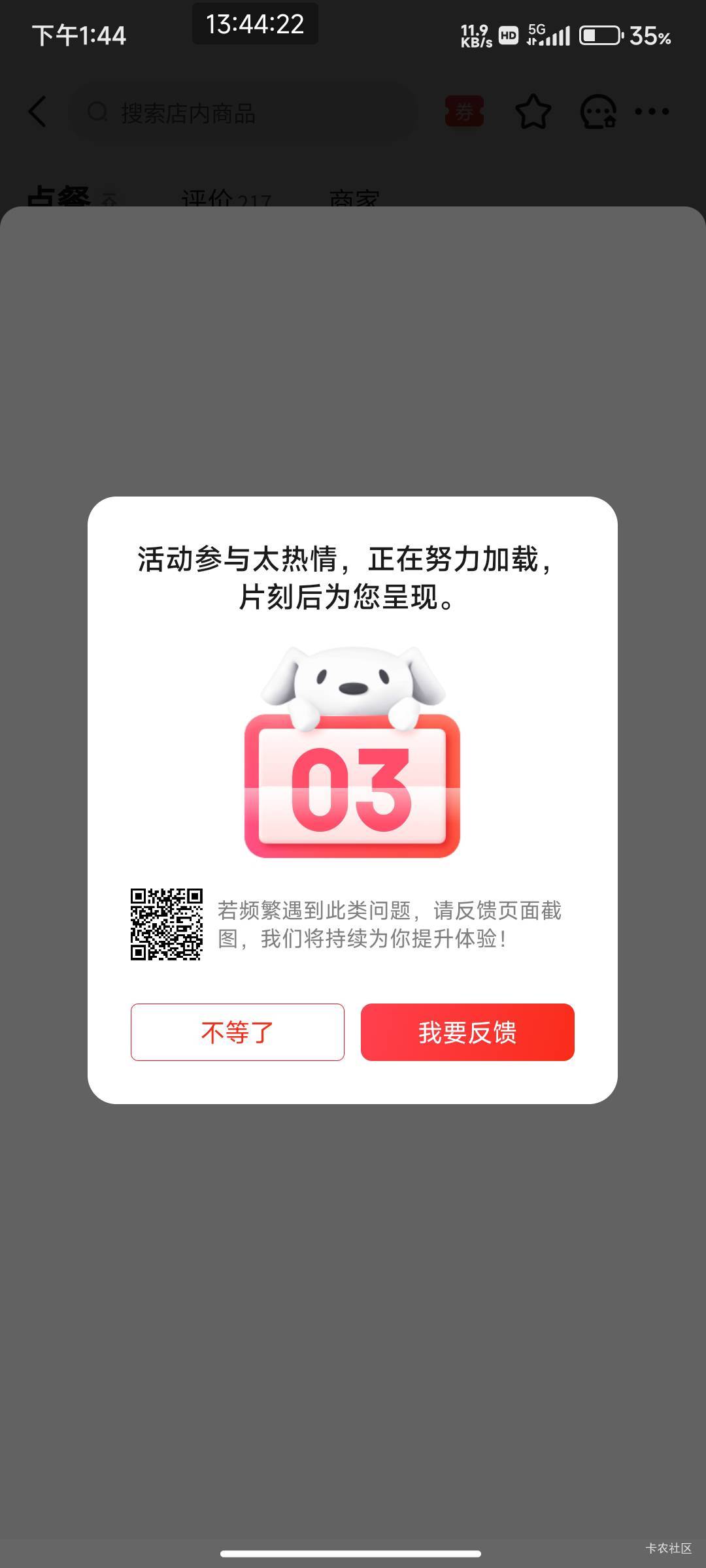 狗东外卖下不了单

99 / 作者:开弓没有回头箭 / 