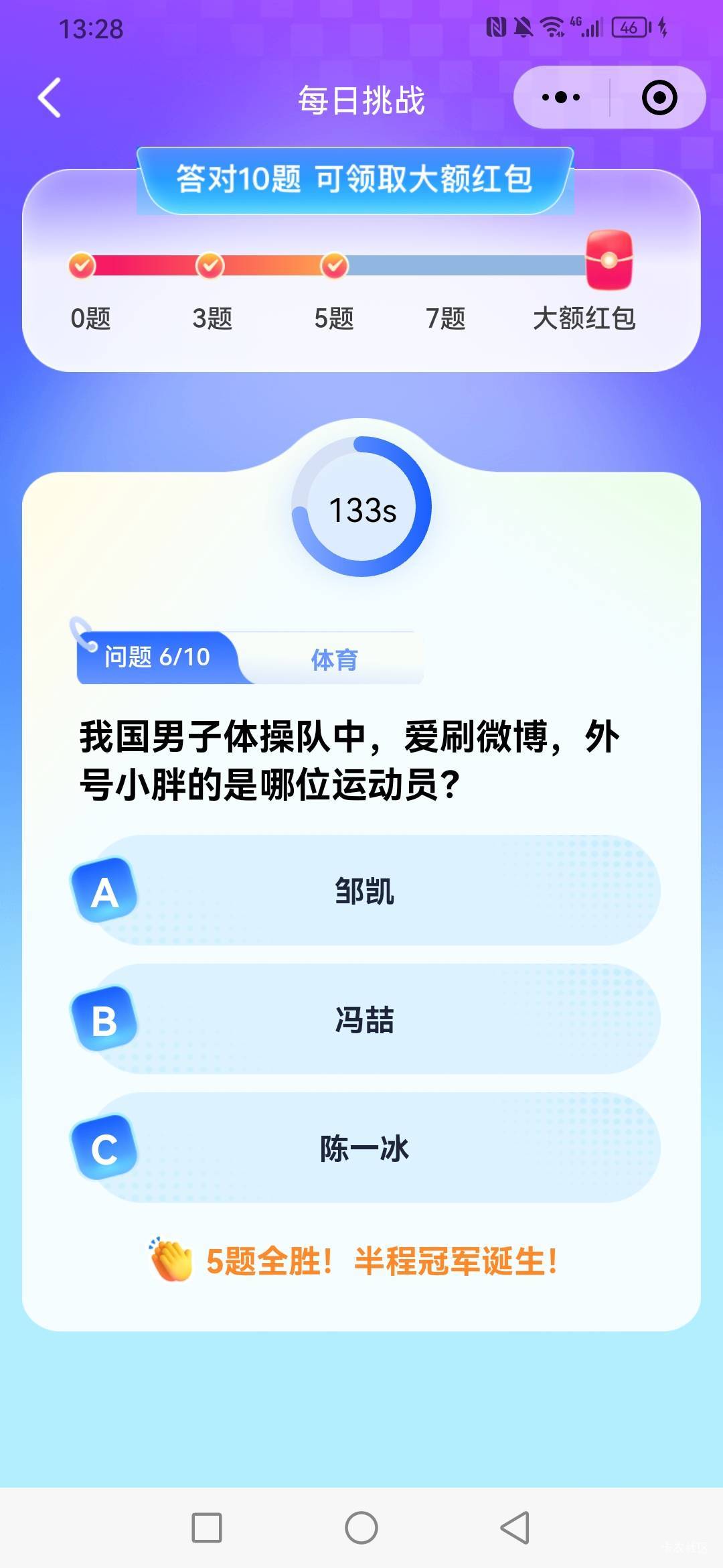 荔枝收工，就剩4个号没抽完三次，今天1个1.88，1个8.88，1个0.66，然后有一个腾讯元宝70 / 作者:广东瘫痪老姐 / 