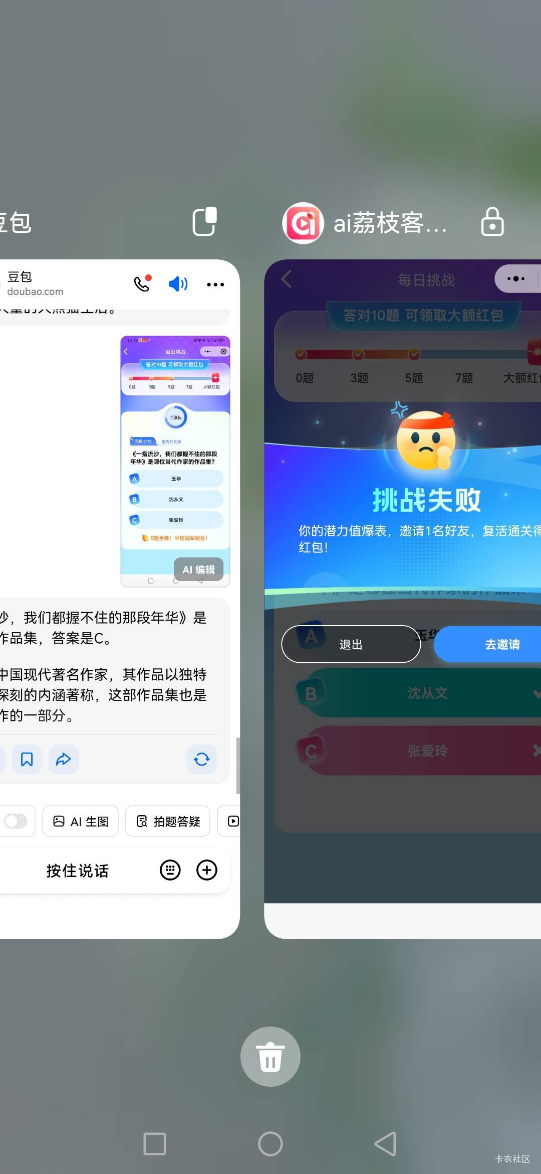 荔枝收工，就剩4个号没抽完三次，今天1个1.88，1个8.88，1个0.66，然后有一个腾讯元宝79 / 作者:广东瘫痪老姐 / 