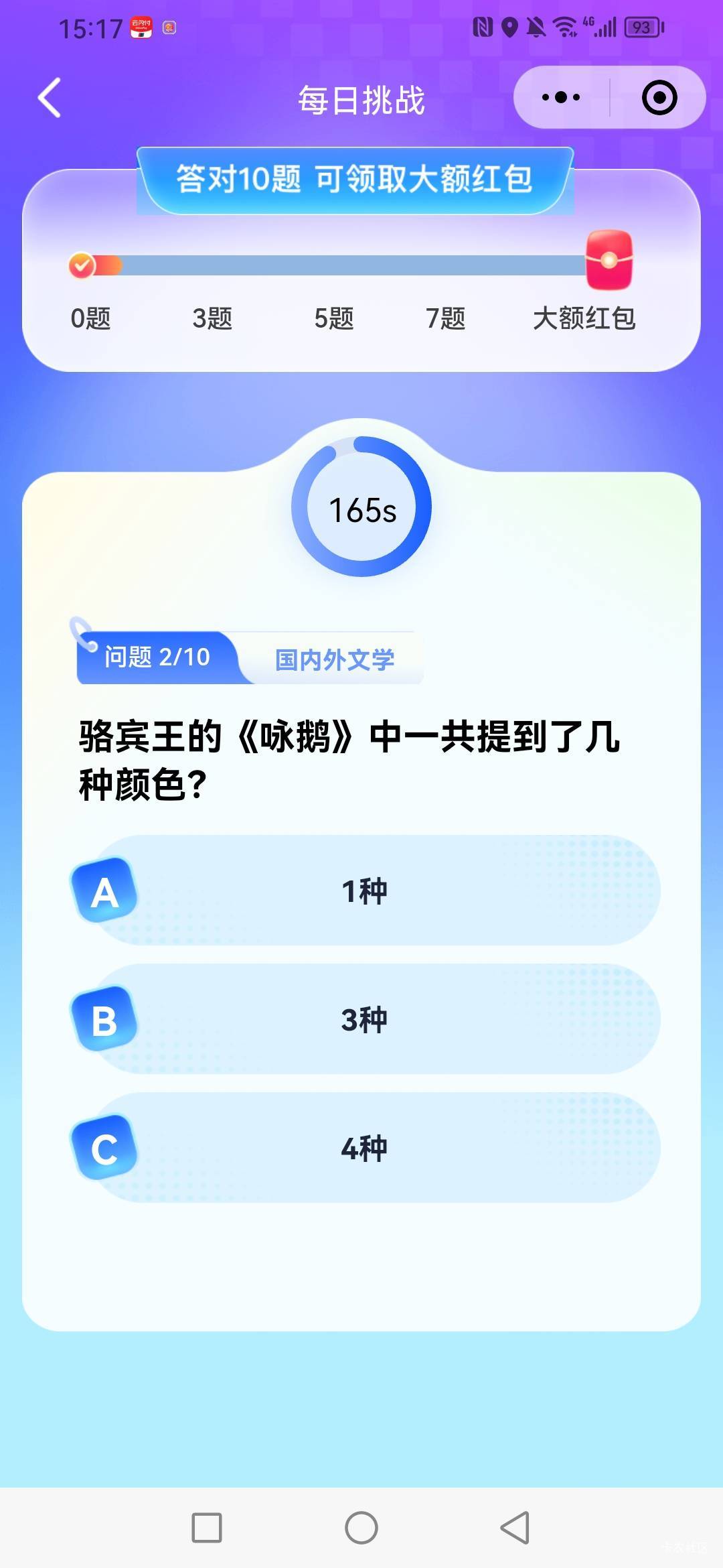 荔枝收工，就剩4个号没抽完三次，今天1个1.88，1个8.88，1个0.66，然后有一个腾讯元宝73 / 作者:广东瘫痪老姐 / 