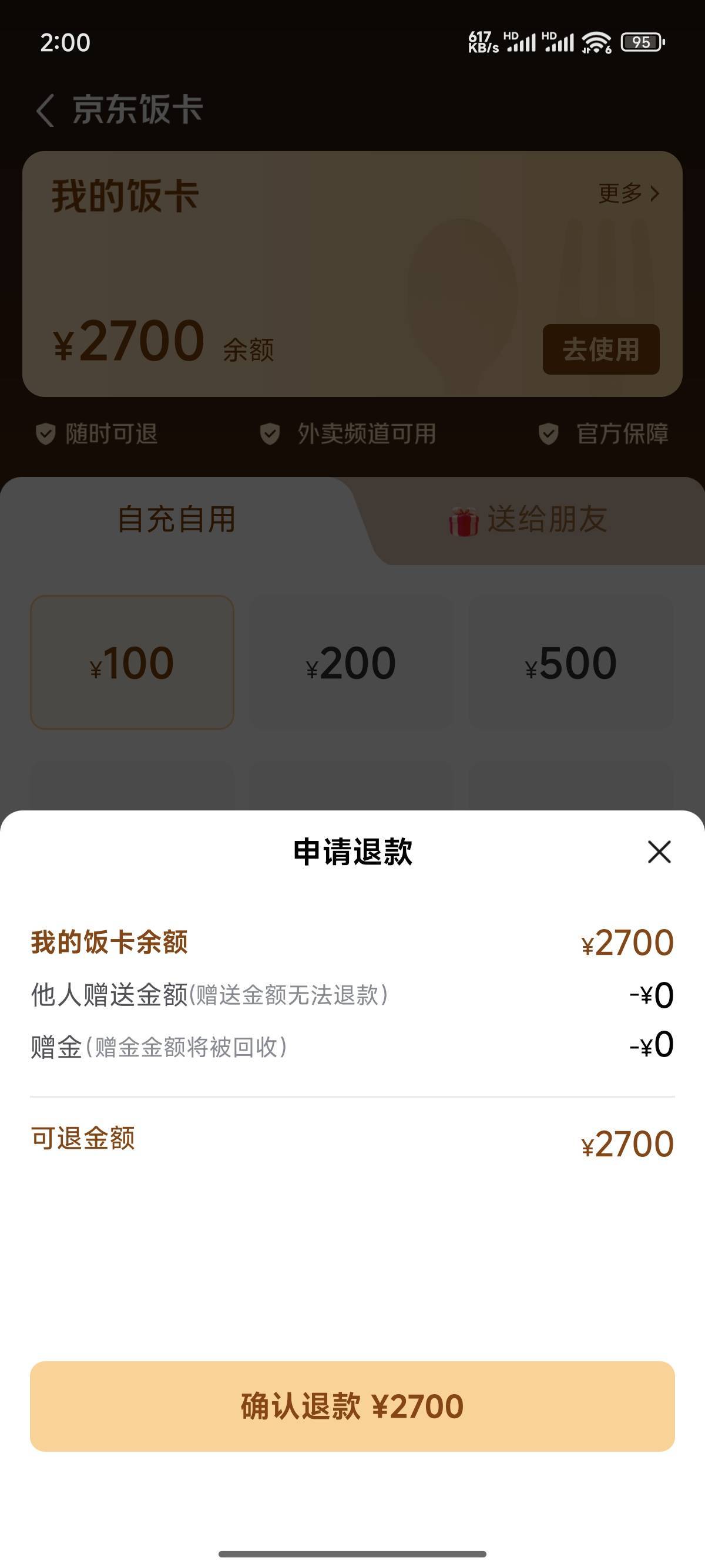 京东速度冲懂得都懂2700

73 / 作者:天空的时候给我 / 