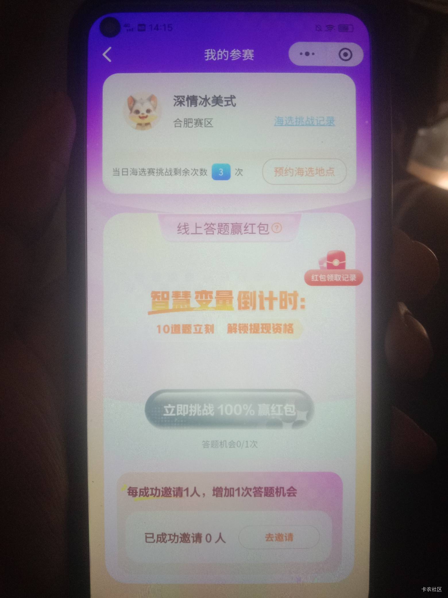老哥这个deepseek怎么使用啊？我拍照或者上传图片怎么不识别答案呢？


30 / 作者:瘸腿仙狐蓝雨亮 / 