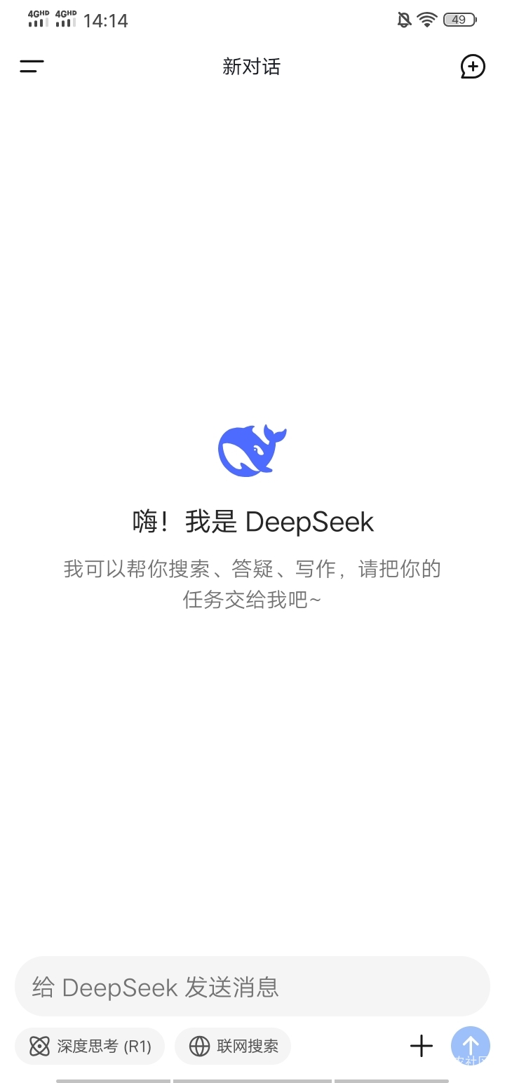 老哥这个deepseek怎么使用啊？我拍照或者上传图片怎么不识别答案呢？


68 / 作者:瘸腿仙狐蓝雨亮 / 