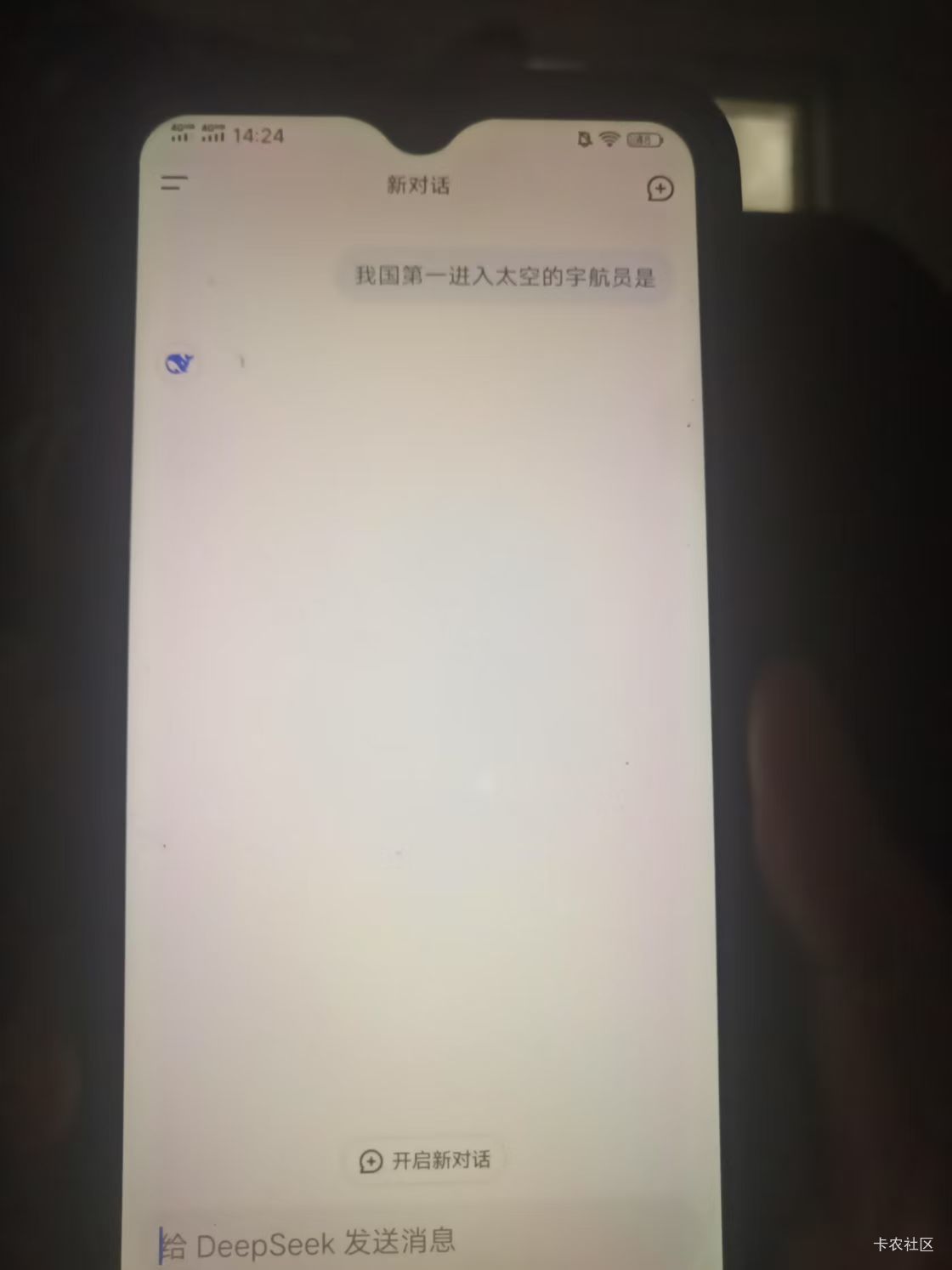 老哥这个deepseek怎么使用啊？我拍照或者上传图片怎么不识别答案呢？


6 / 作者:瘸腿仙狐蓝雨亮 / 