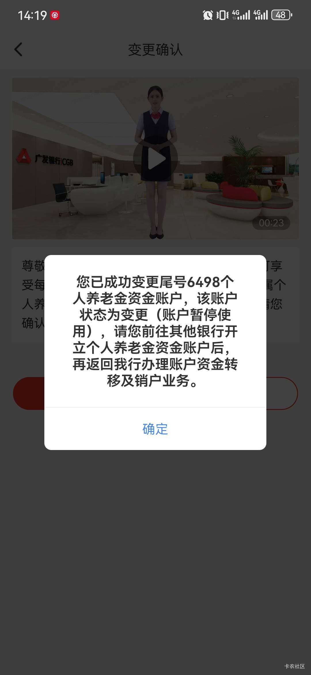 终于把H夏银行养老金转移的问题搞好了，搞了一个多小时，刚开始的柜员啥都不知道，后7 / 作者:卡卡卡卡夫 / 