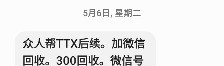 这是搞啥？众人帮做的，现在给我发短信

93 / 作者:北海控股 / 