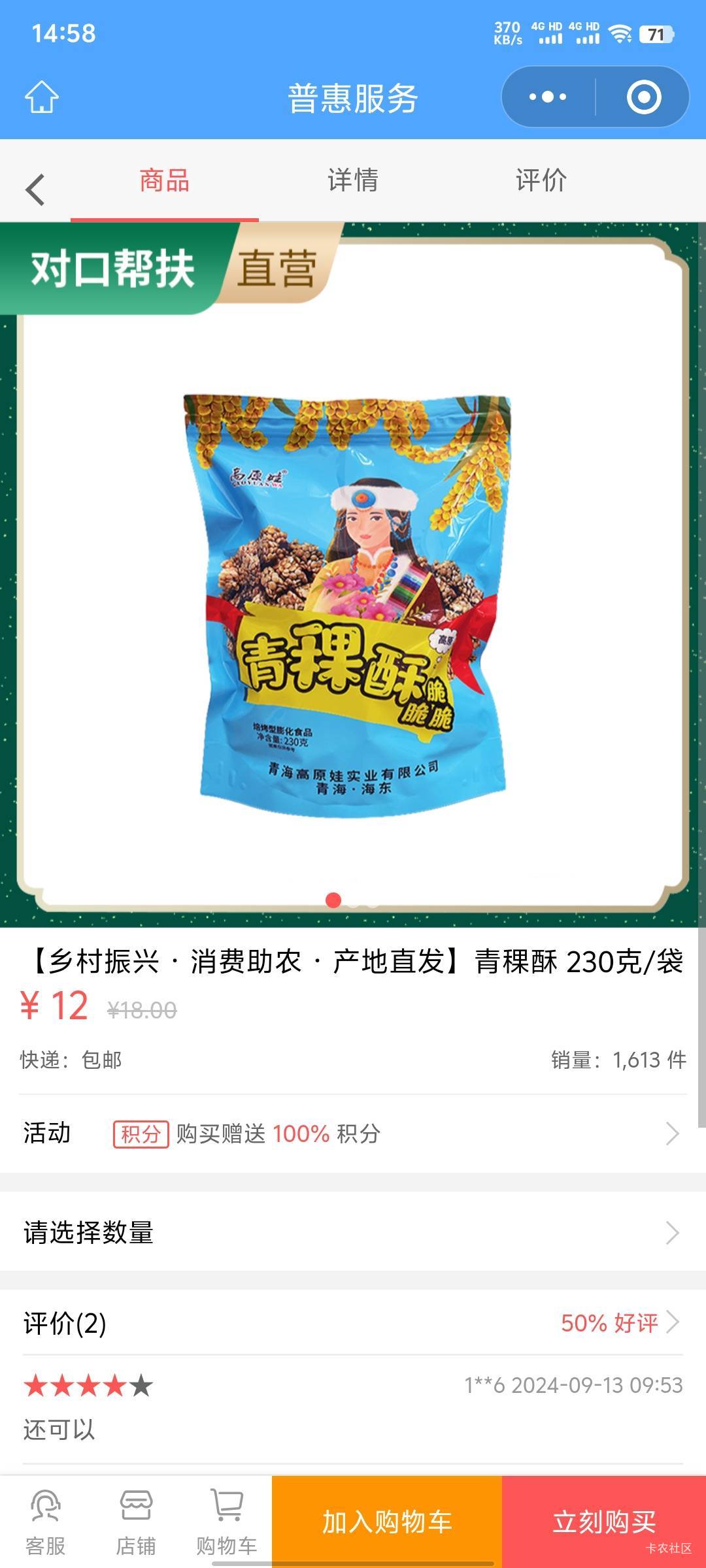 这个月江苏工会全部低保，积分20，消费积分20刚才帮扶也是20，这三个抽奖一个月只能中57 / 作者:暧昧说嗳 / 