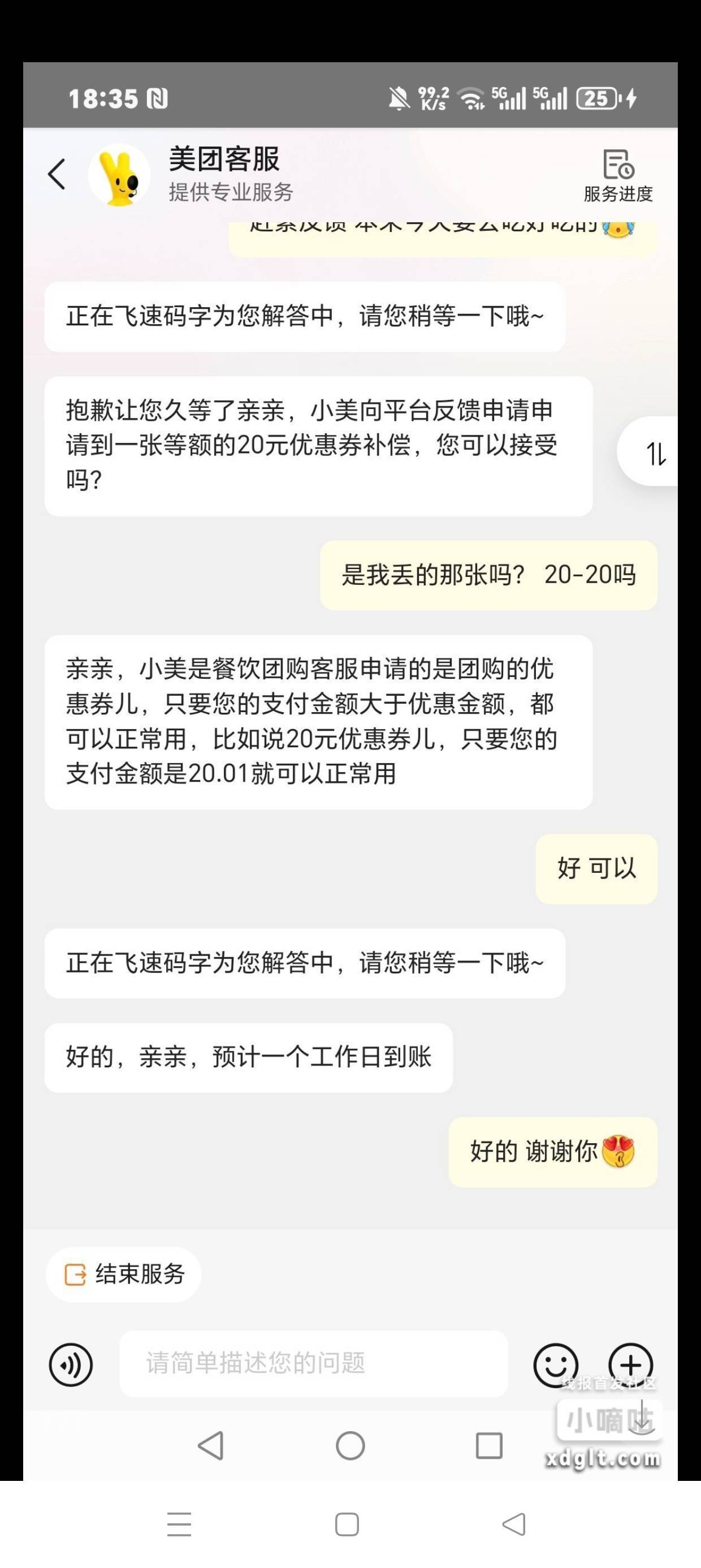 大众点评两天领了20-20的卷的，去找美团客服，然后看图，让他给你回电话，你接到应该88 / 作者:Ryy泡泡 / 