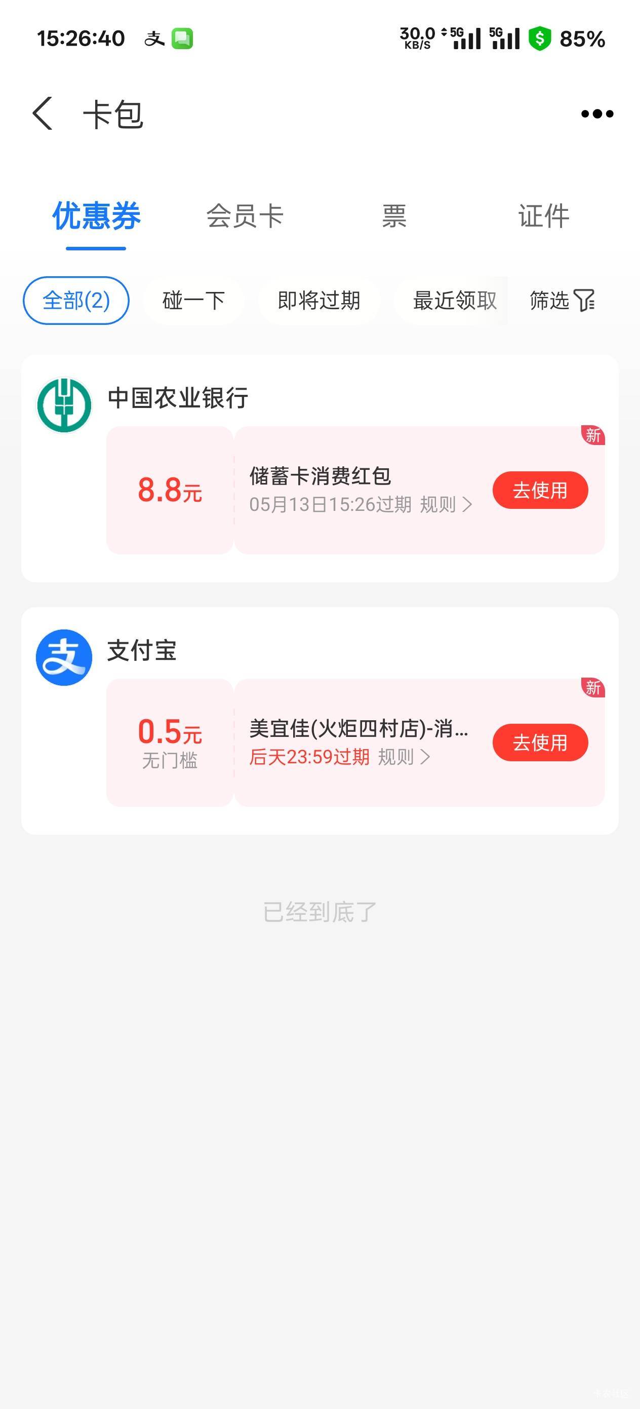 有老哥知道这怎么T出来吗？

74 / 作者:羊羊11111 / 