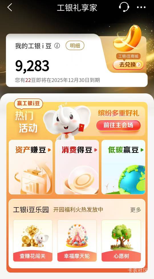 没注意我也有豆子，super i豆的笑容都没你的甜，八月正午的阳……

86 / 作者:李霸霸哦 / 