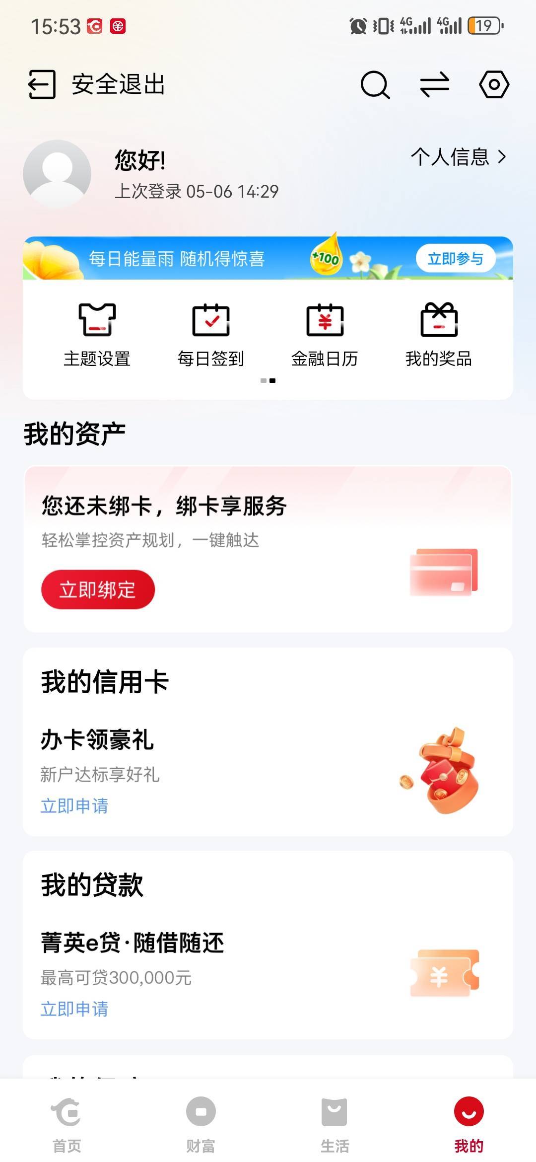 H夏银行把之前非柜的注销了，现在能再开吗？有木有老哥测试过

100 / 作者:卡卡卡卡夫 / 