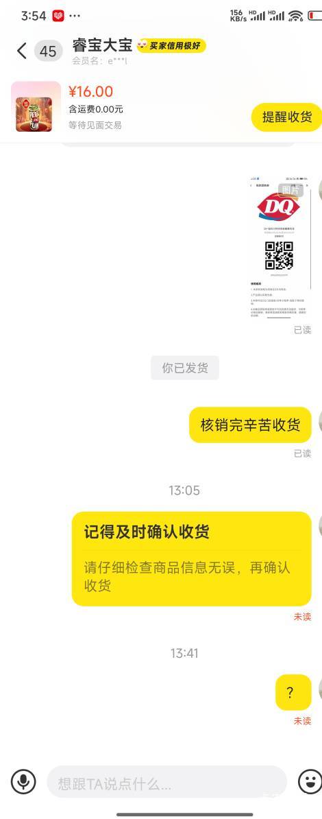 闲鱼以后直接改名字得了 叫女的别拍


3 / 作者:好好好649 / 