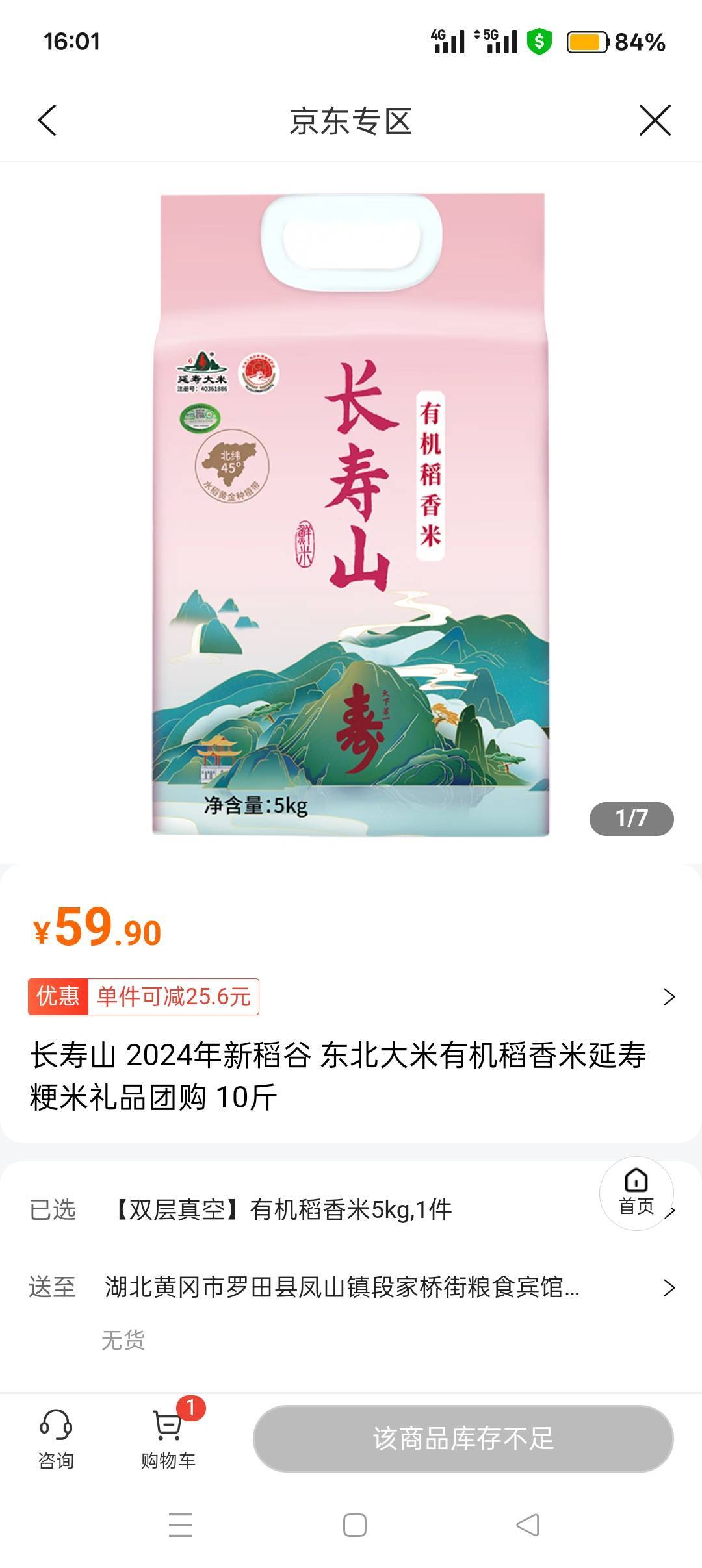有一说一，这米贵有贵的道理。



79 / 作者:喜欢悠哉独自在. / 
