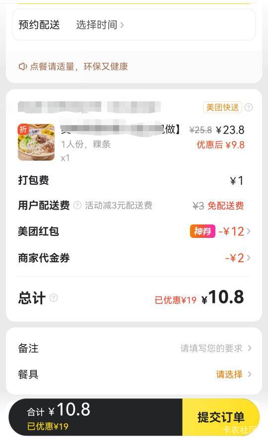 这让京东怎么抗衡，小美略微把膨胀神券膨多三四块就被征服了

32 / 作者:阿生的故事 / 