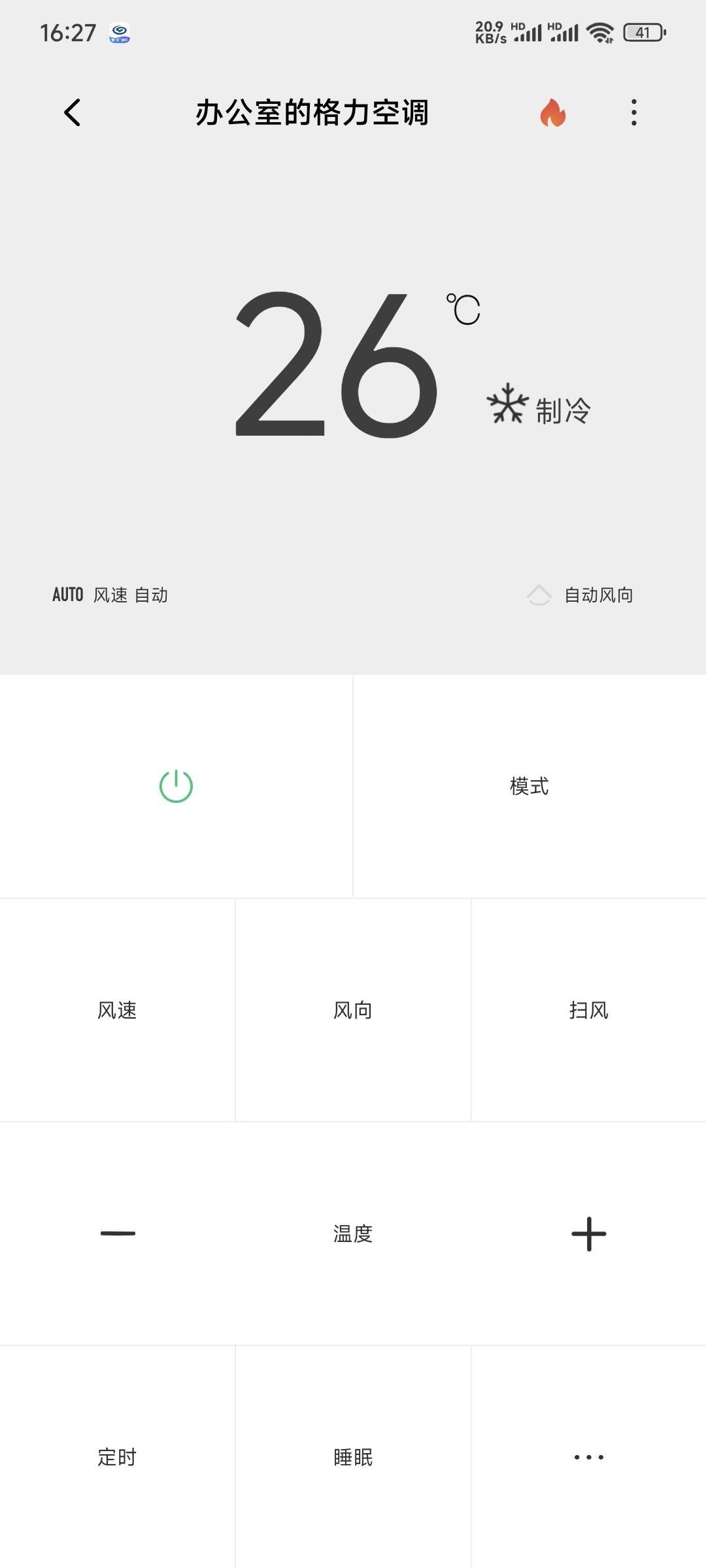 手机都可以开空调吗？


80 / 作者:卡农豆包 / 